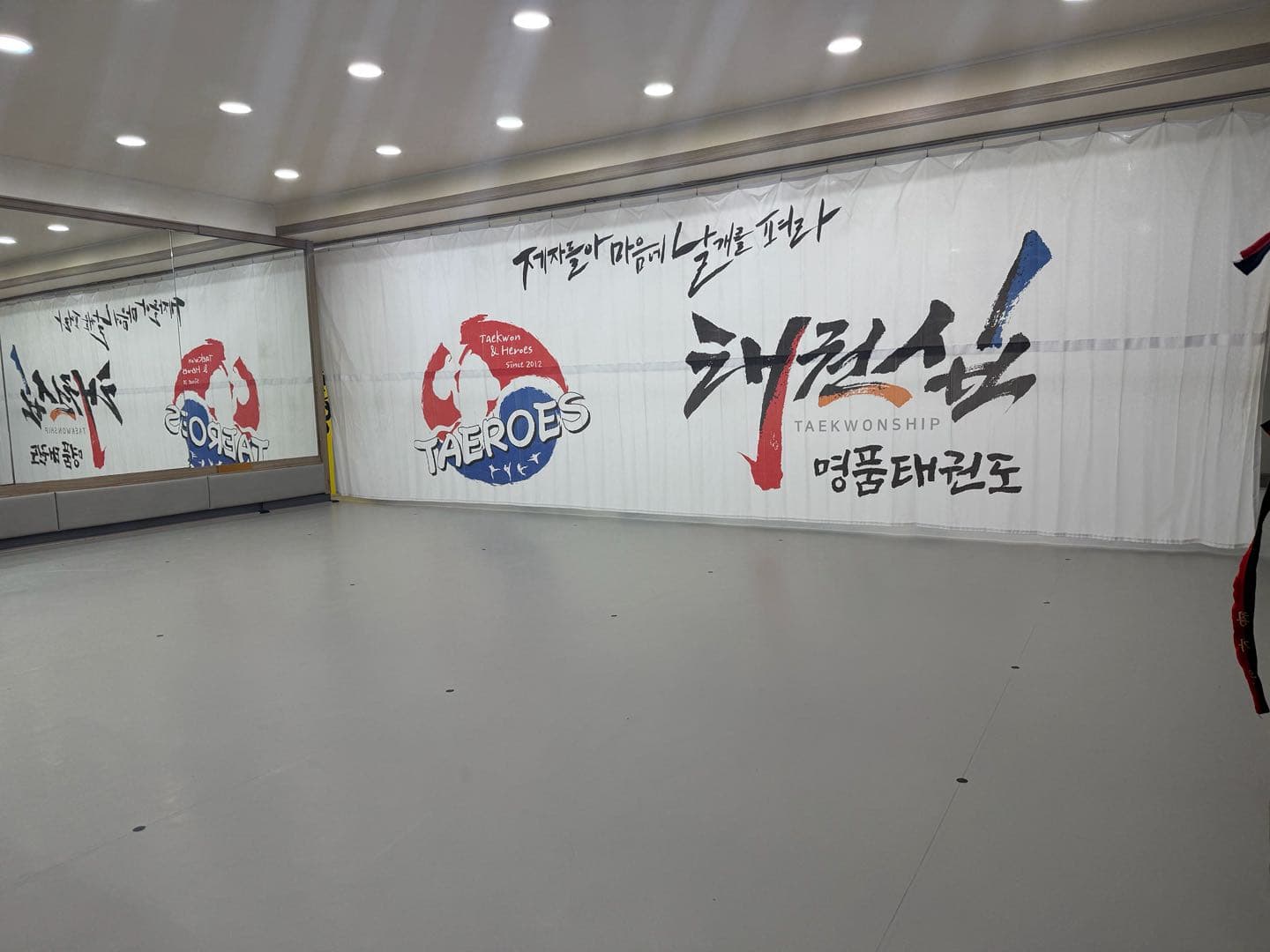 명품 태권도 & 점프스타 줄넘기 사진 3