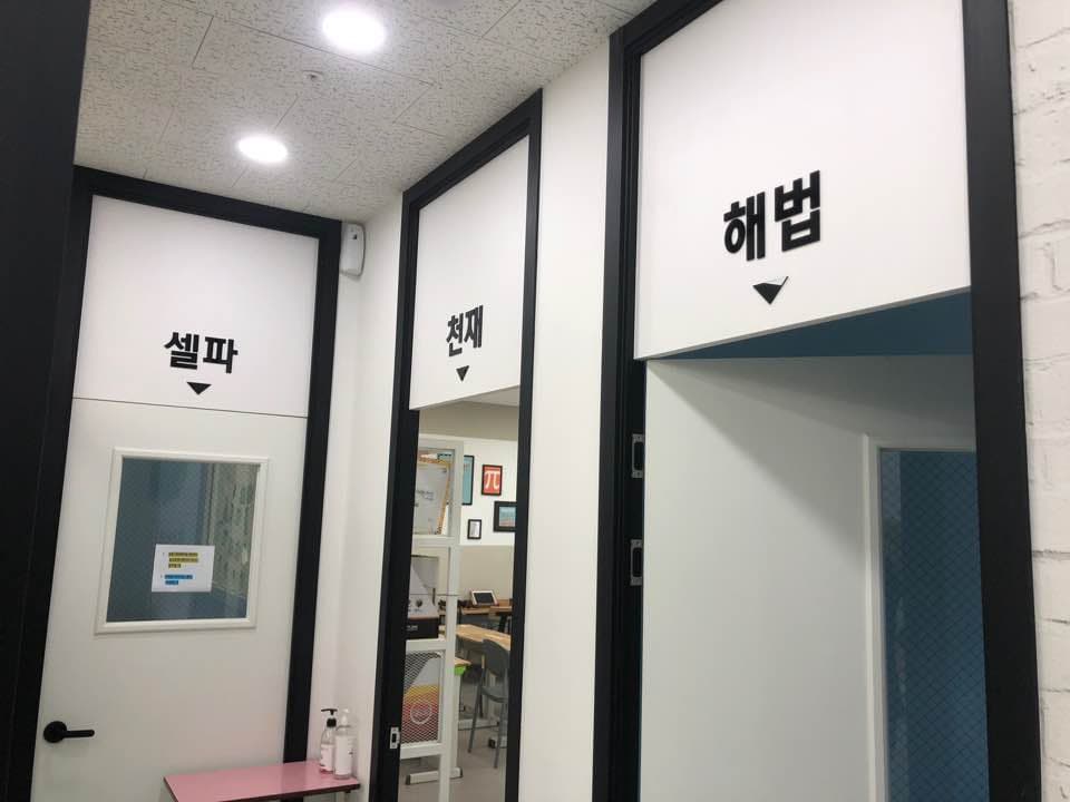 탑 해법수학학원 사진 8