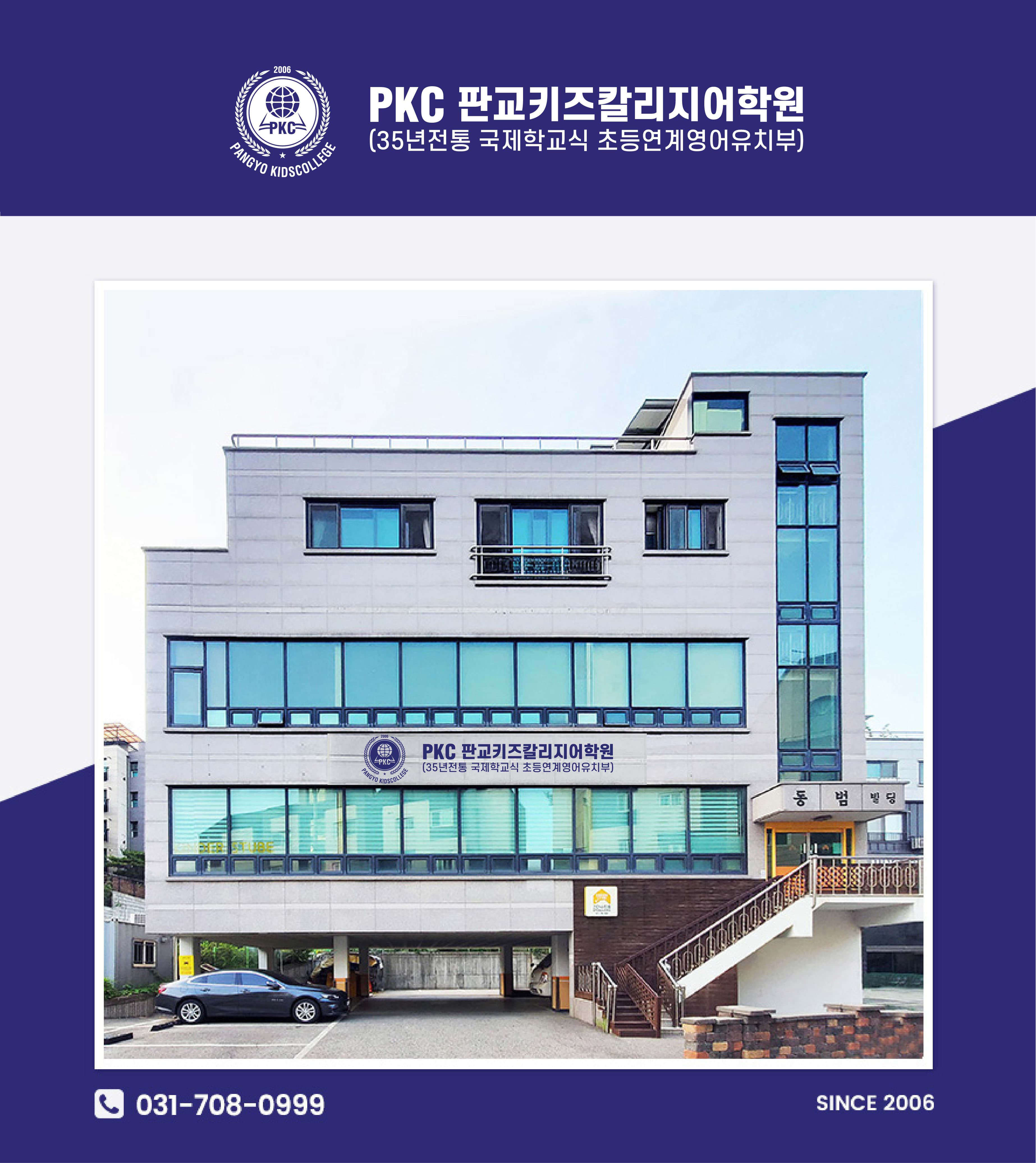 판교칼리지 어학원 사진 2
