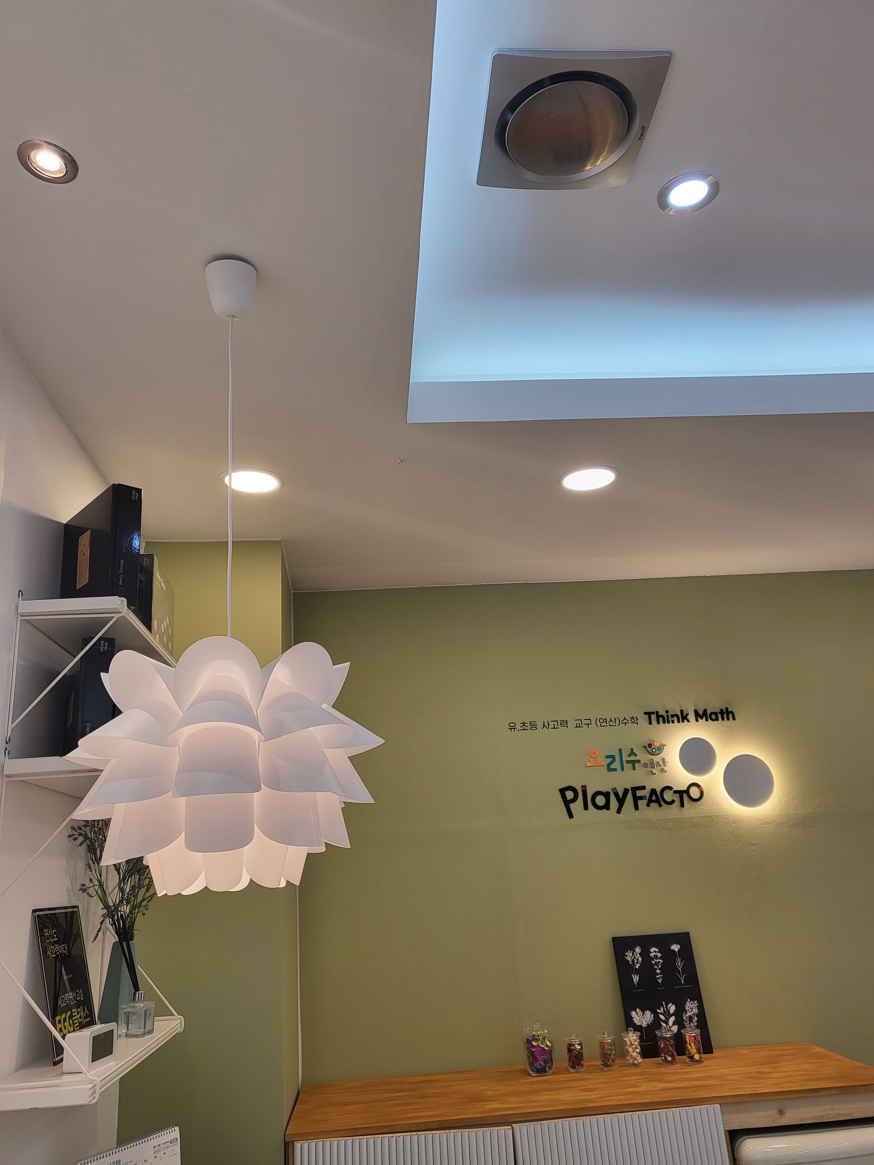 플레이팩토 요리 수연산 플랜사고력 수학교습소 사진 2