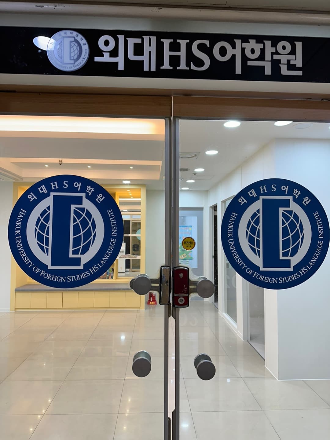 외대HS어학원 케이투수학 진해 사진 8
