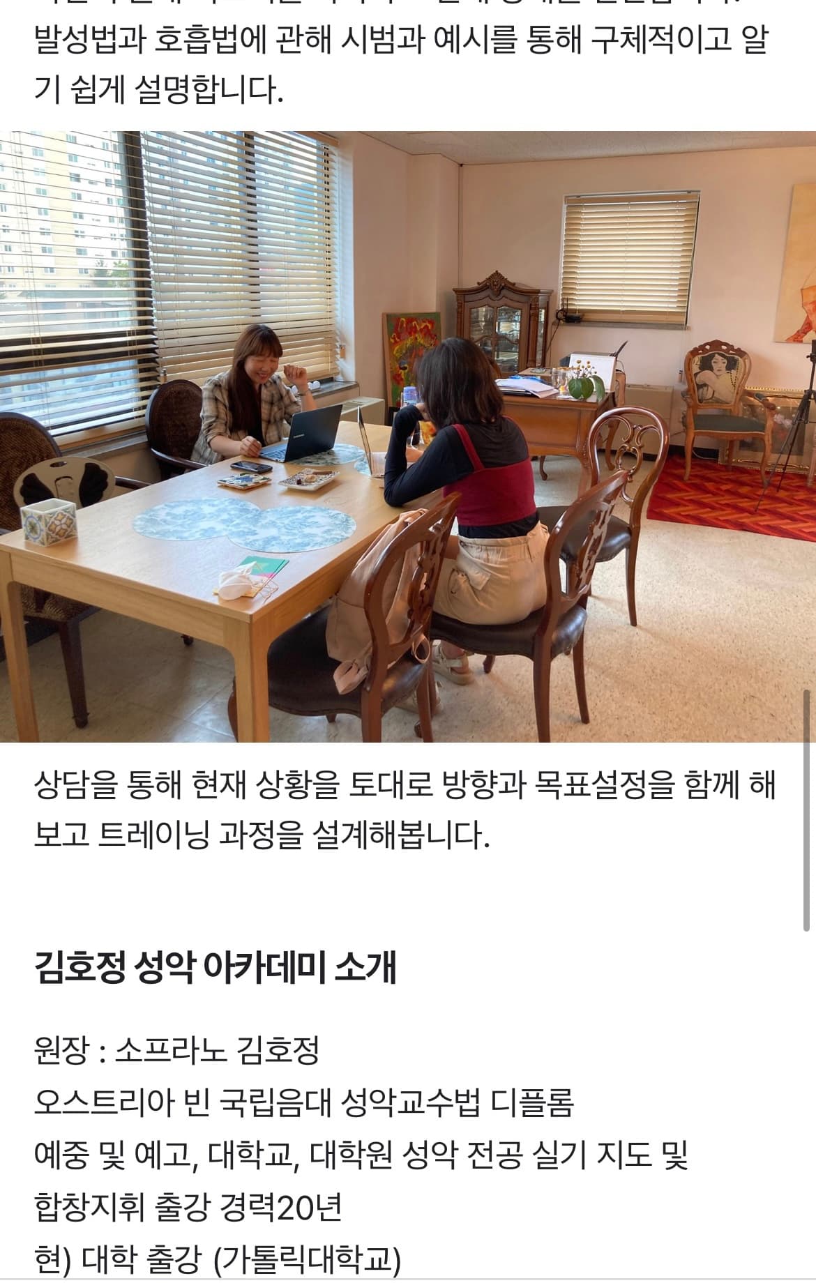 김호정 성악 아카데미 사진 2