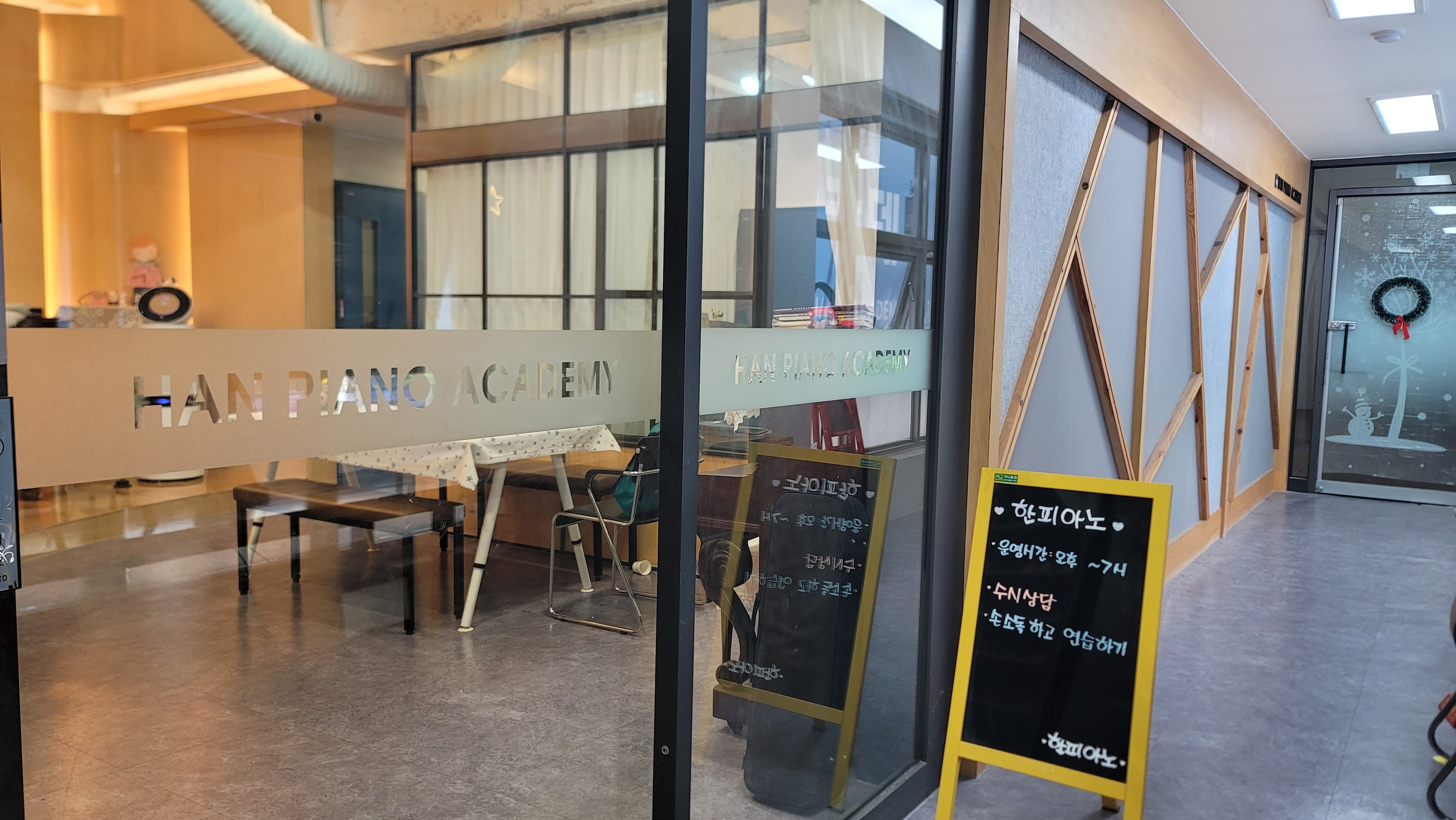 한 피아노아카데미 사진 2