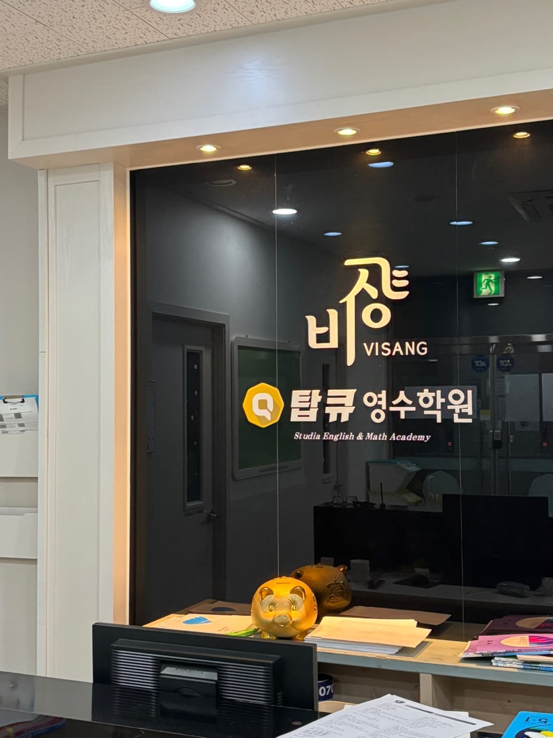 탑큐영수학원 호매실 수학학원 영어학원 사진 1