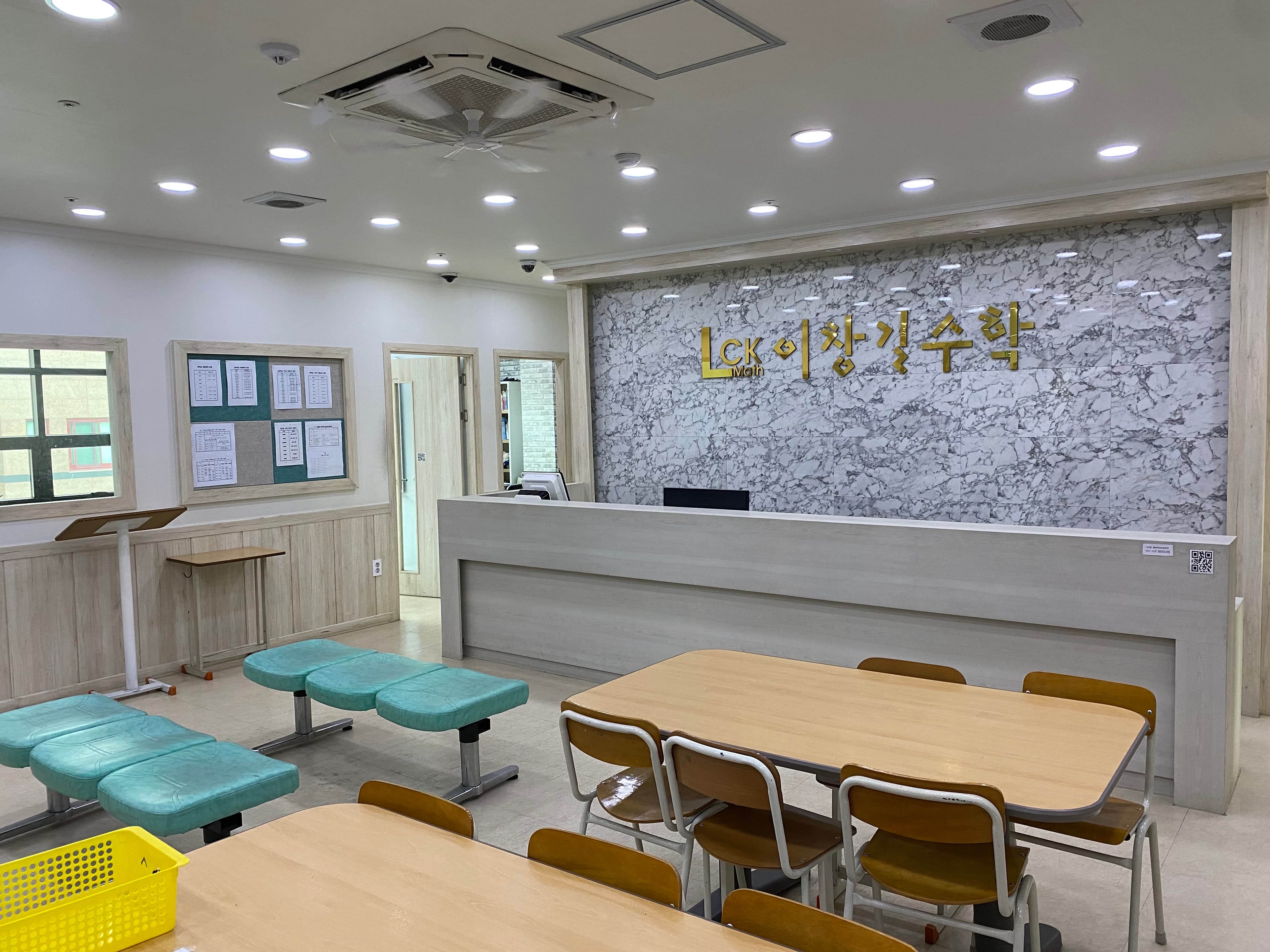 이창길 수학학원 사진 4