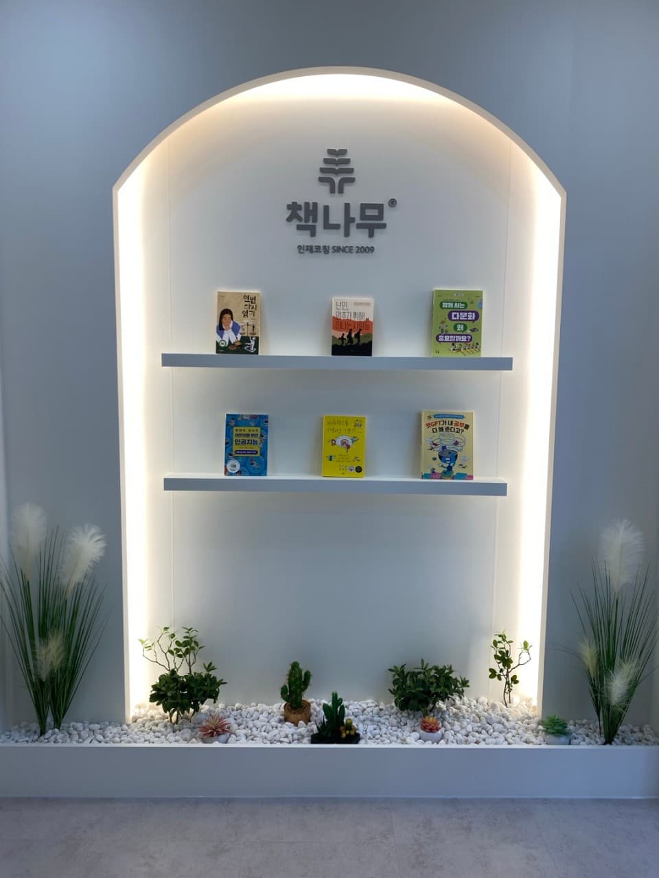 책나무 진월점 사진 8