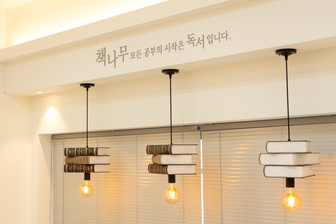 책나무 진월점 사진 9