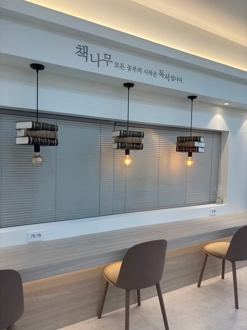 책나무 진월점 사진 3