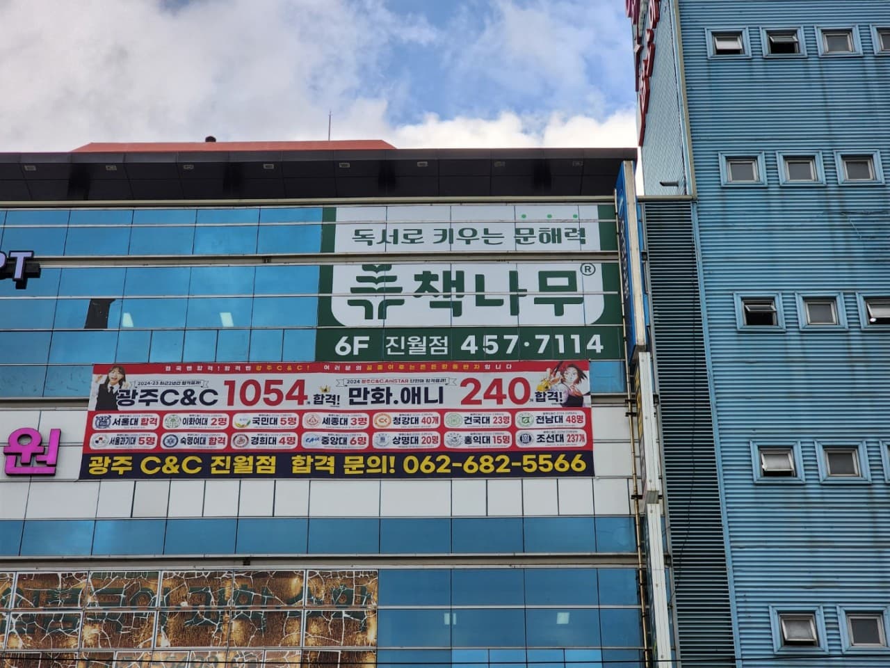책나무 진월점 사진 7