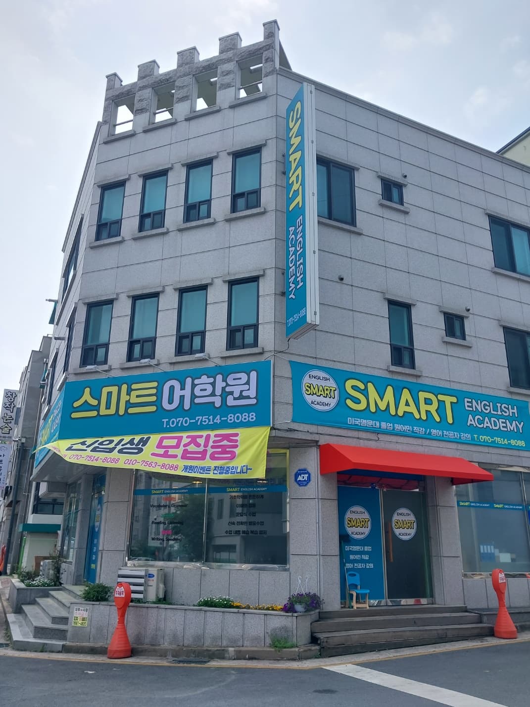 스마트 어학원 사진 2