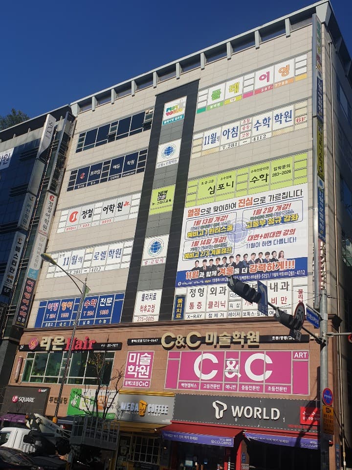 11월의로렐 학원 동백캠퍼스 사진 6