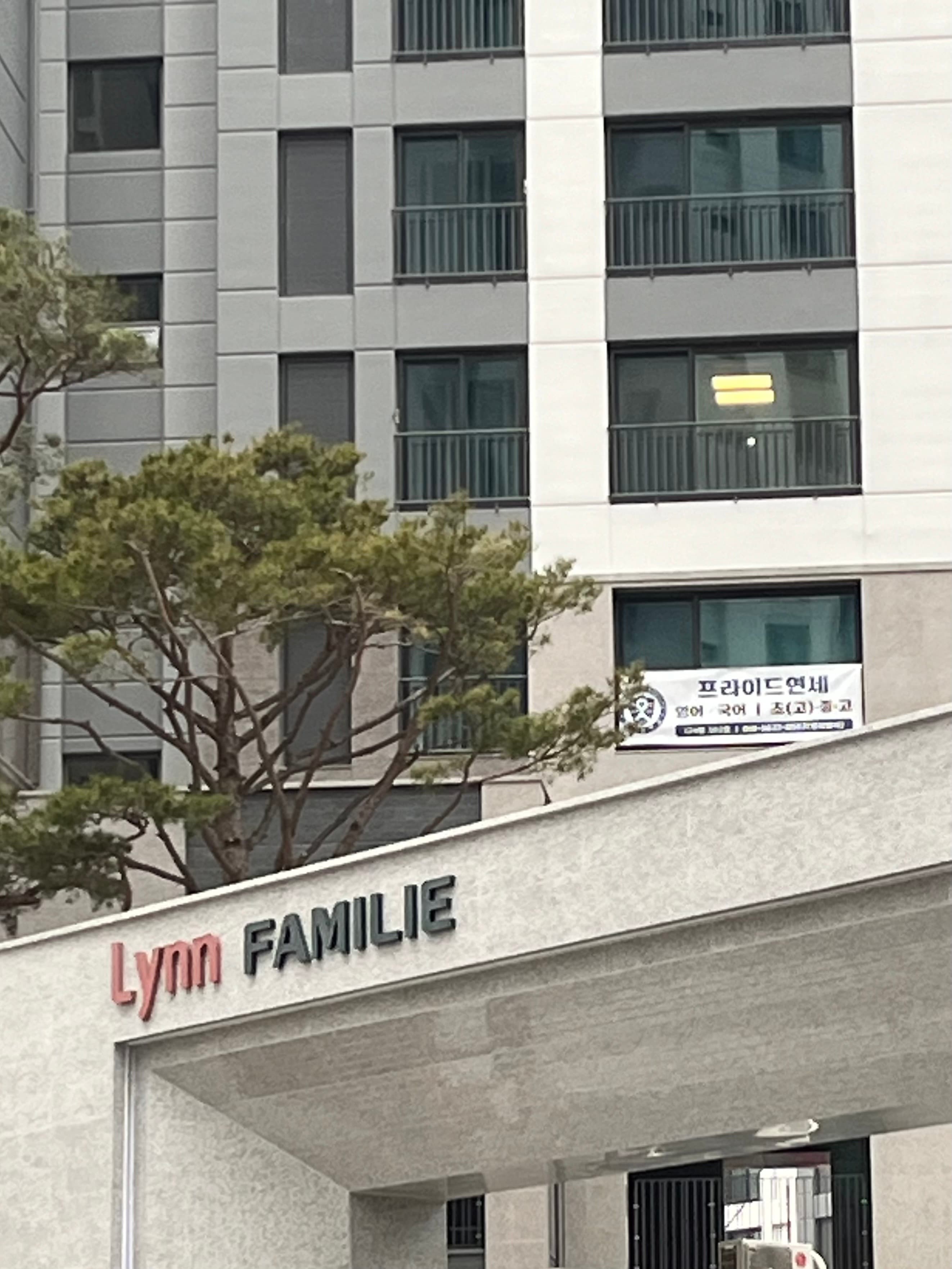 프라이드연세 영어국어학원 사진 5