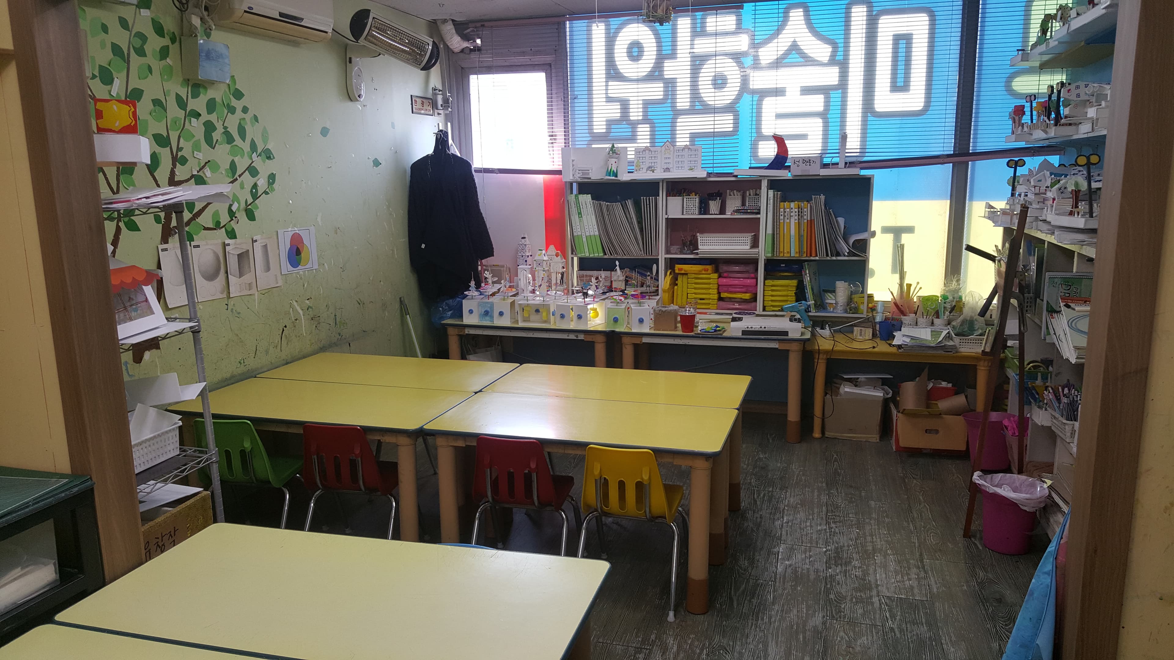 미술나무 미술학원 사진 9