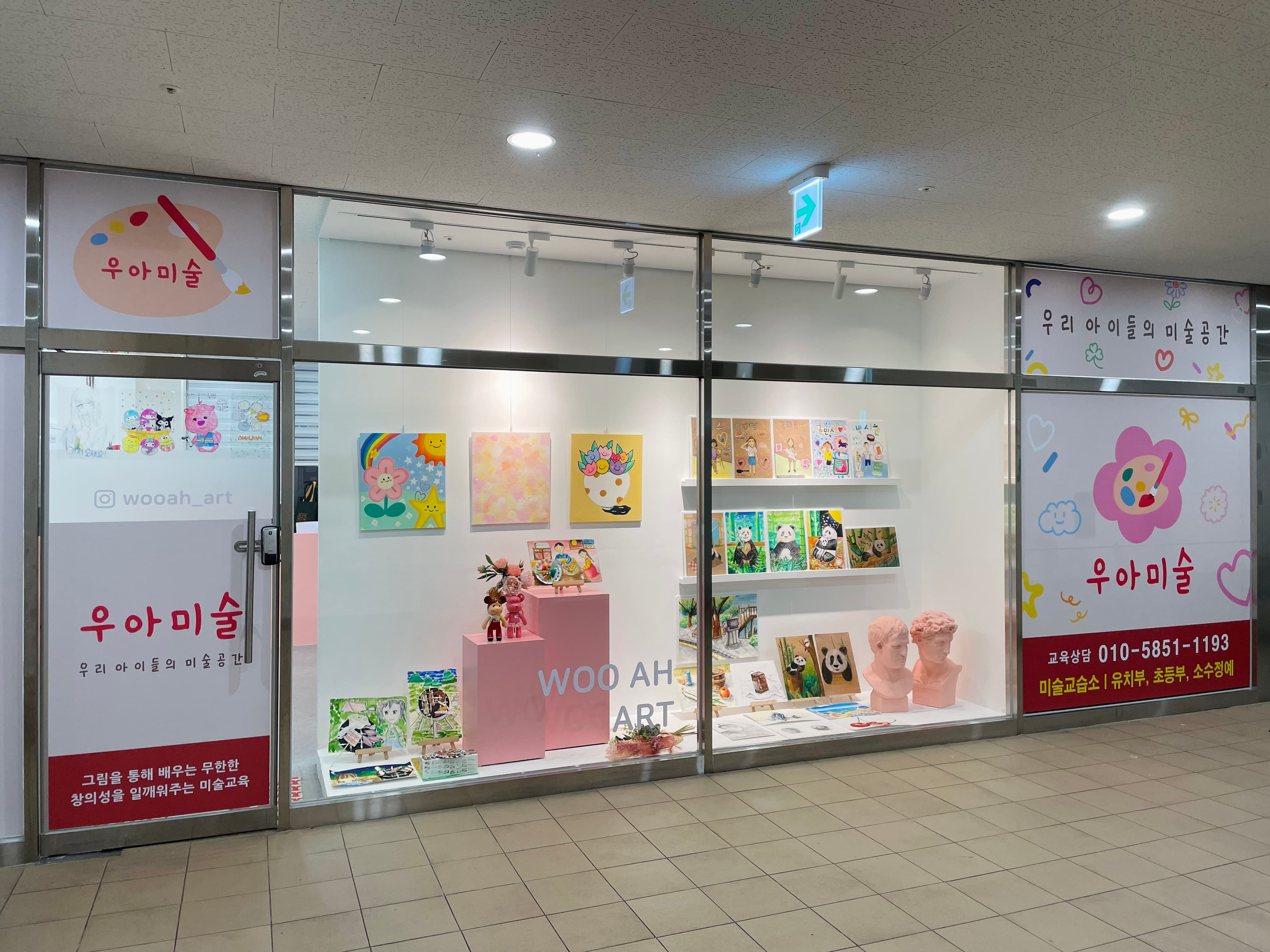 우아 미술 사진 1