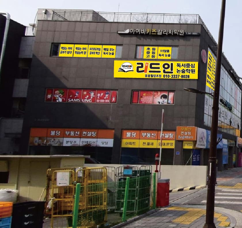 리드인 음봉 월랑초점 사진 1
