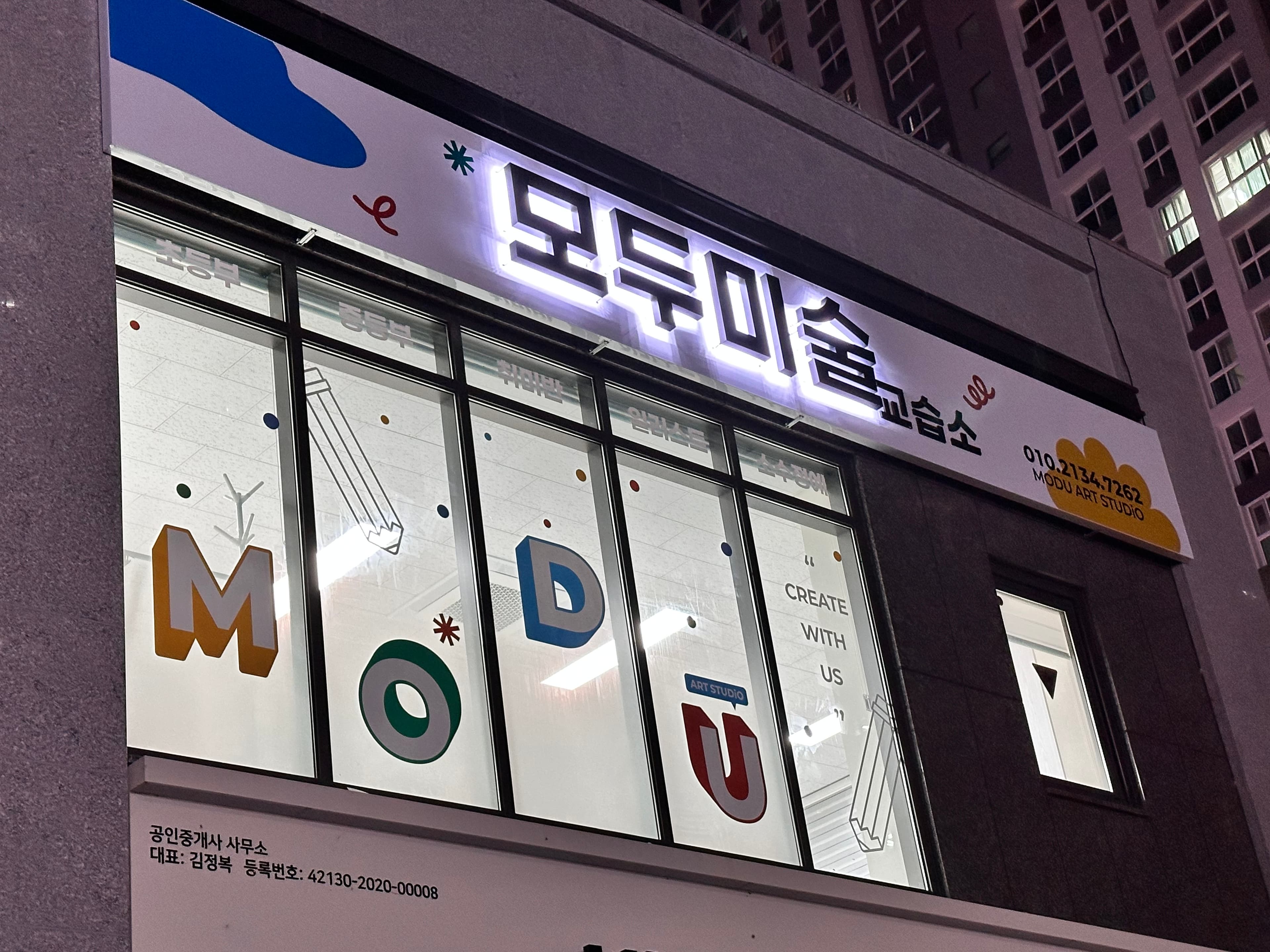 모두미술교습소 사진 3