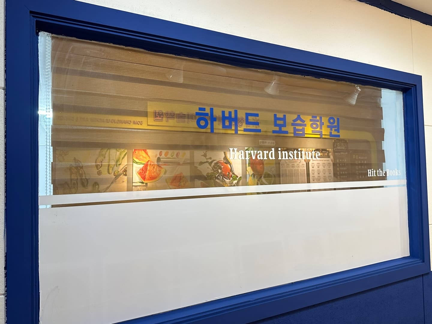 하버드 학원 사진 2