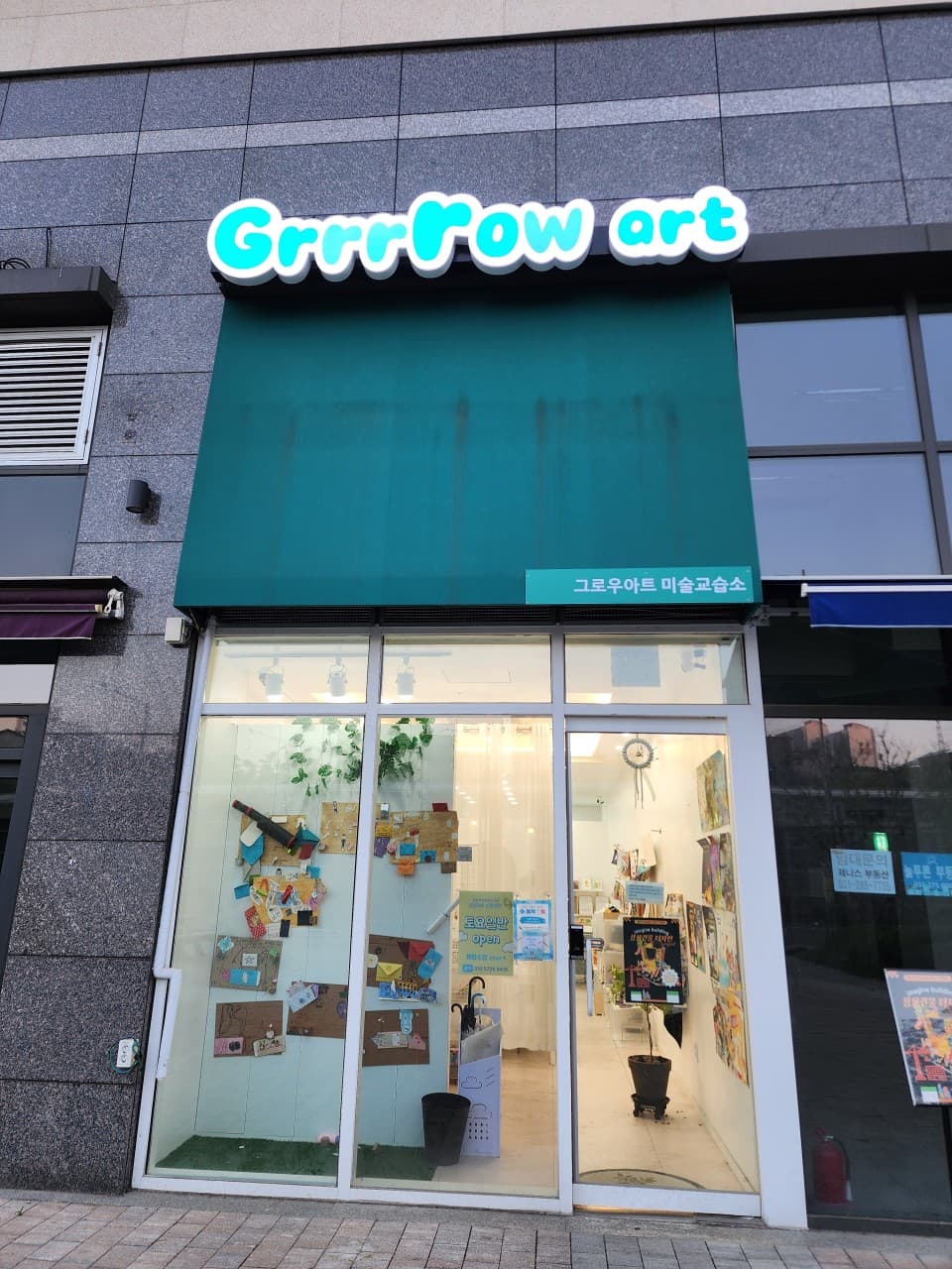 그로우 미술 사진 2