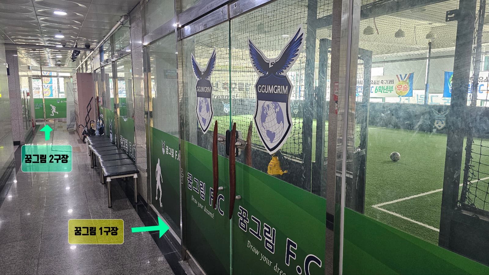 꿈그림 FC 축구교실 구월본점 사진 3