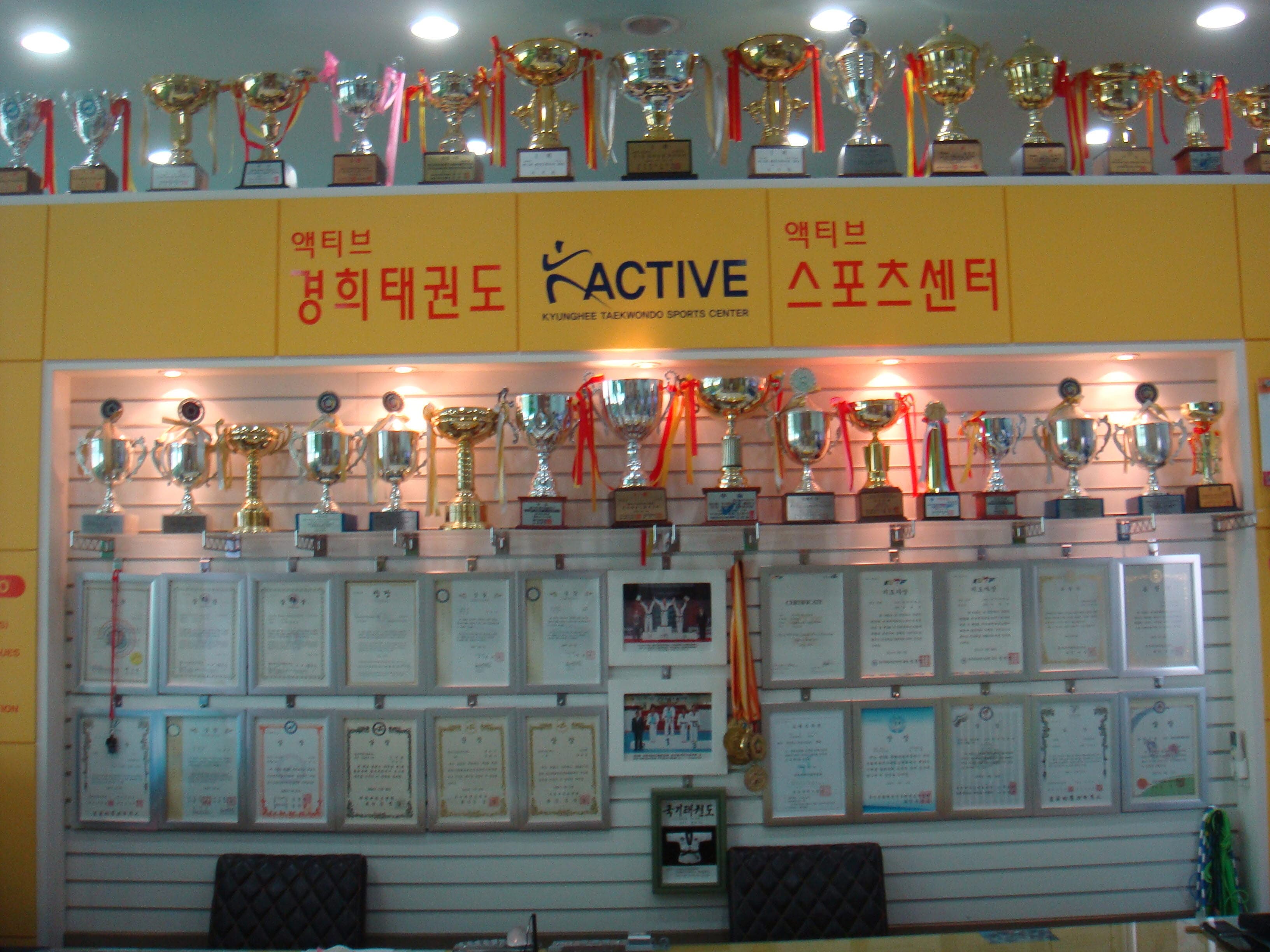 액티브 경희 태권도 스포츠센터 사진 3