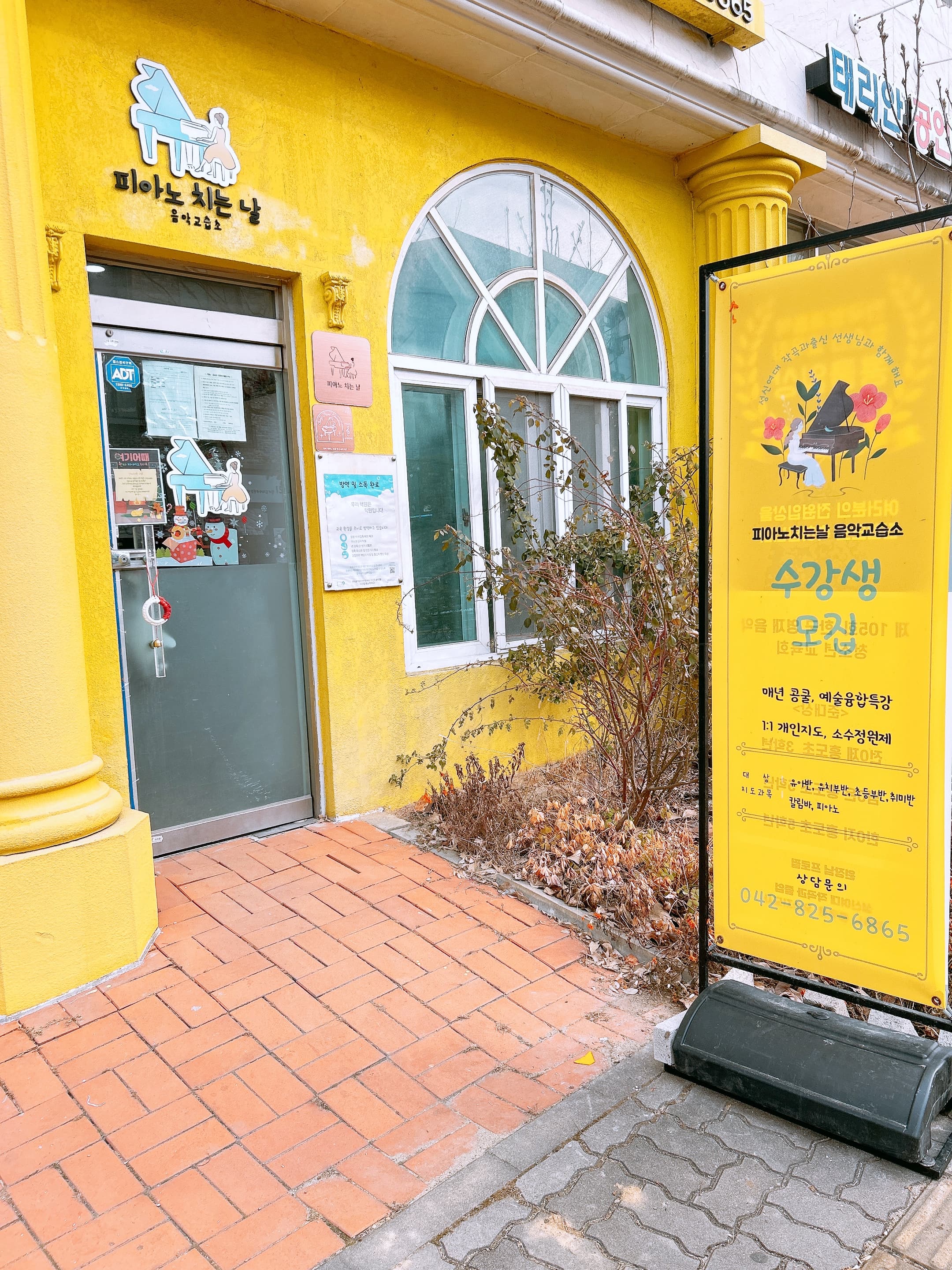 피아노 치는 날 음악교습소 사진 1