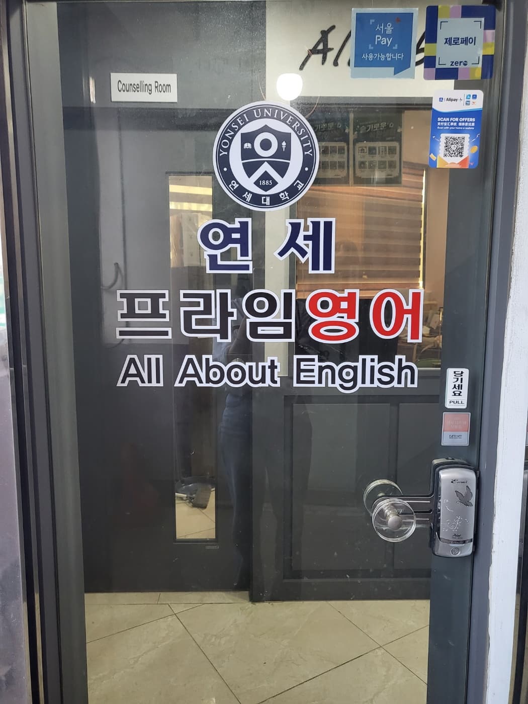 연세프라임 영어 사진 8