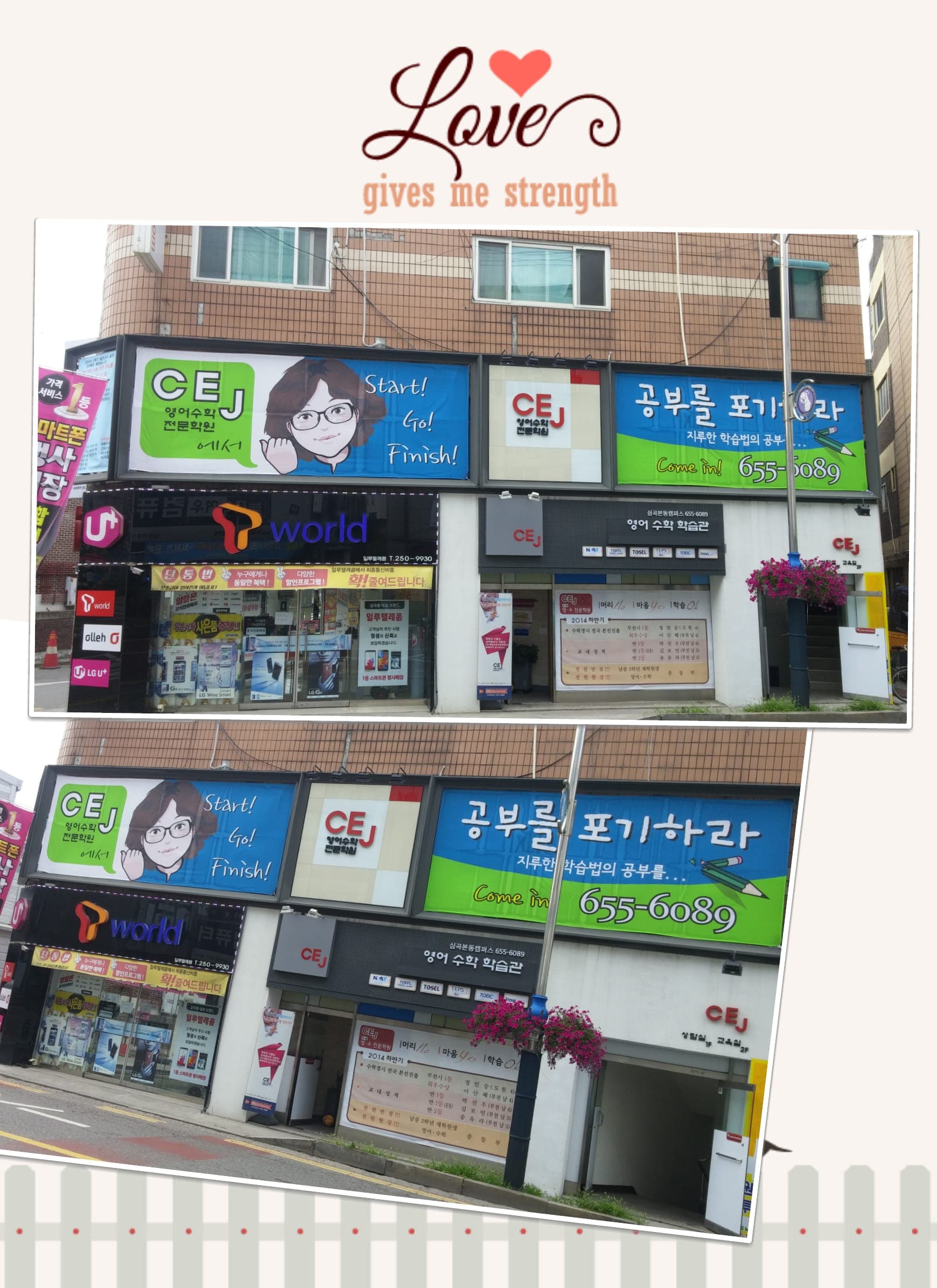 CEJ 영어수학전문 학원 사진 3