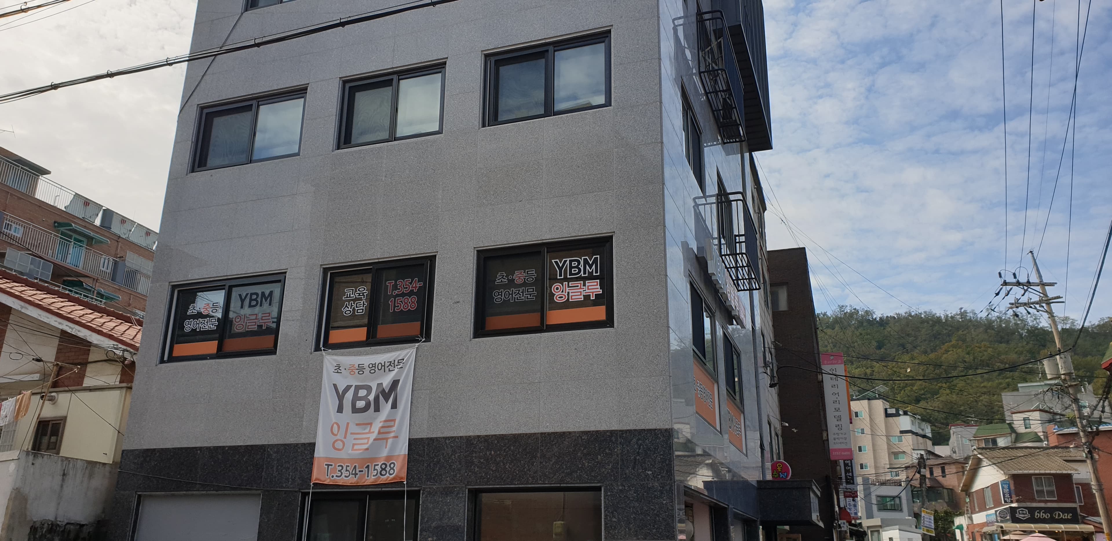YBM 잉글루 은평구산제1캠퍼스 사진 2