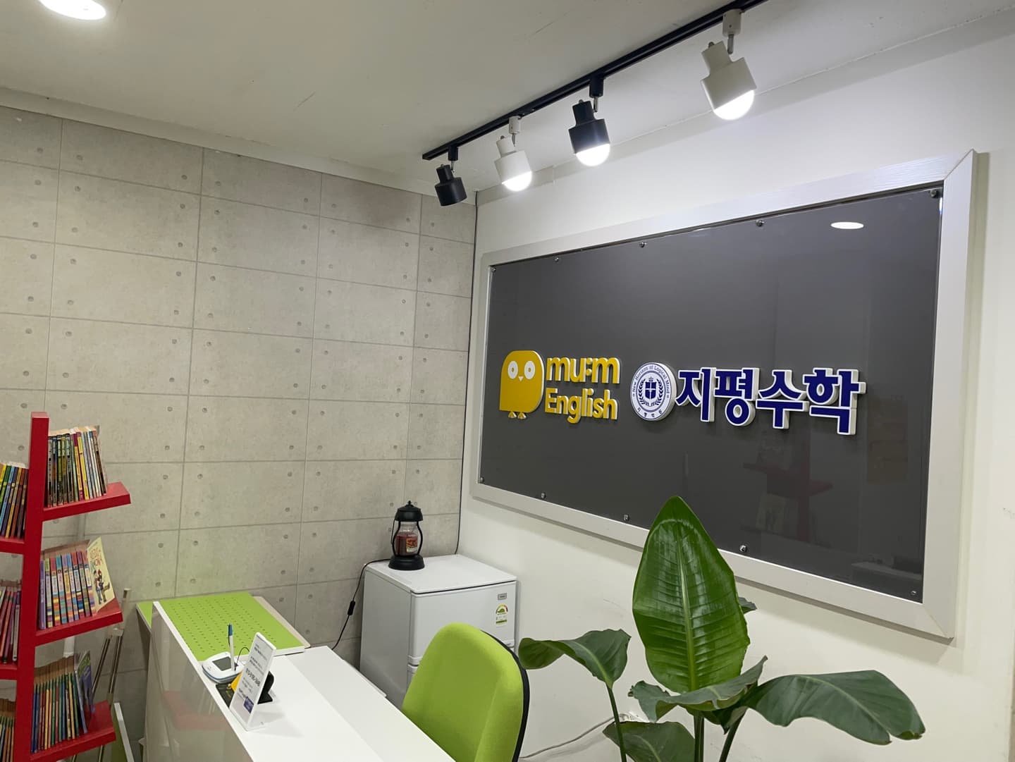 뮤엠영어 지평수학 사진 2