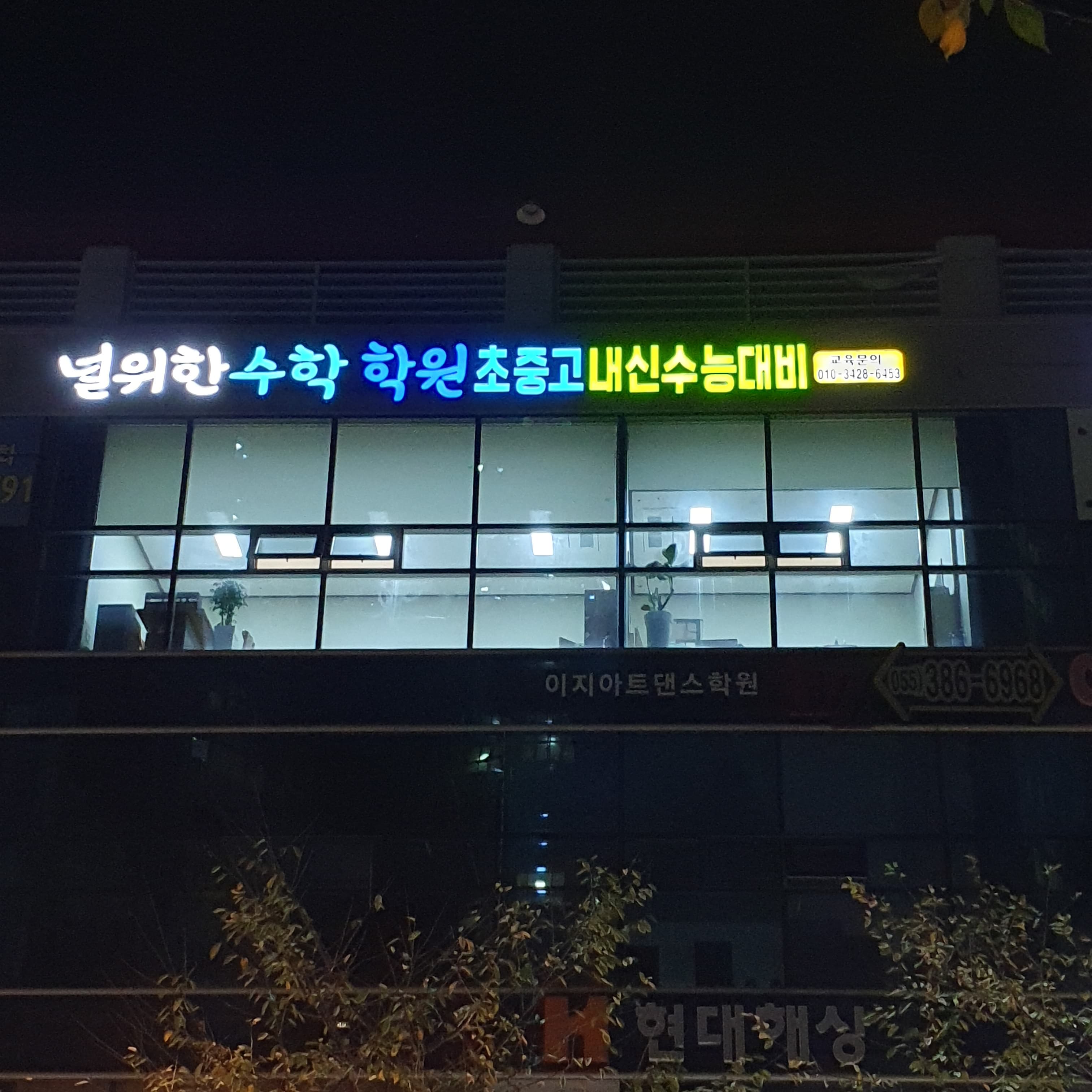 널위한수학학원 사진 5