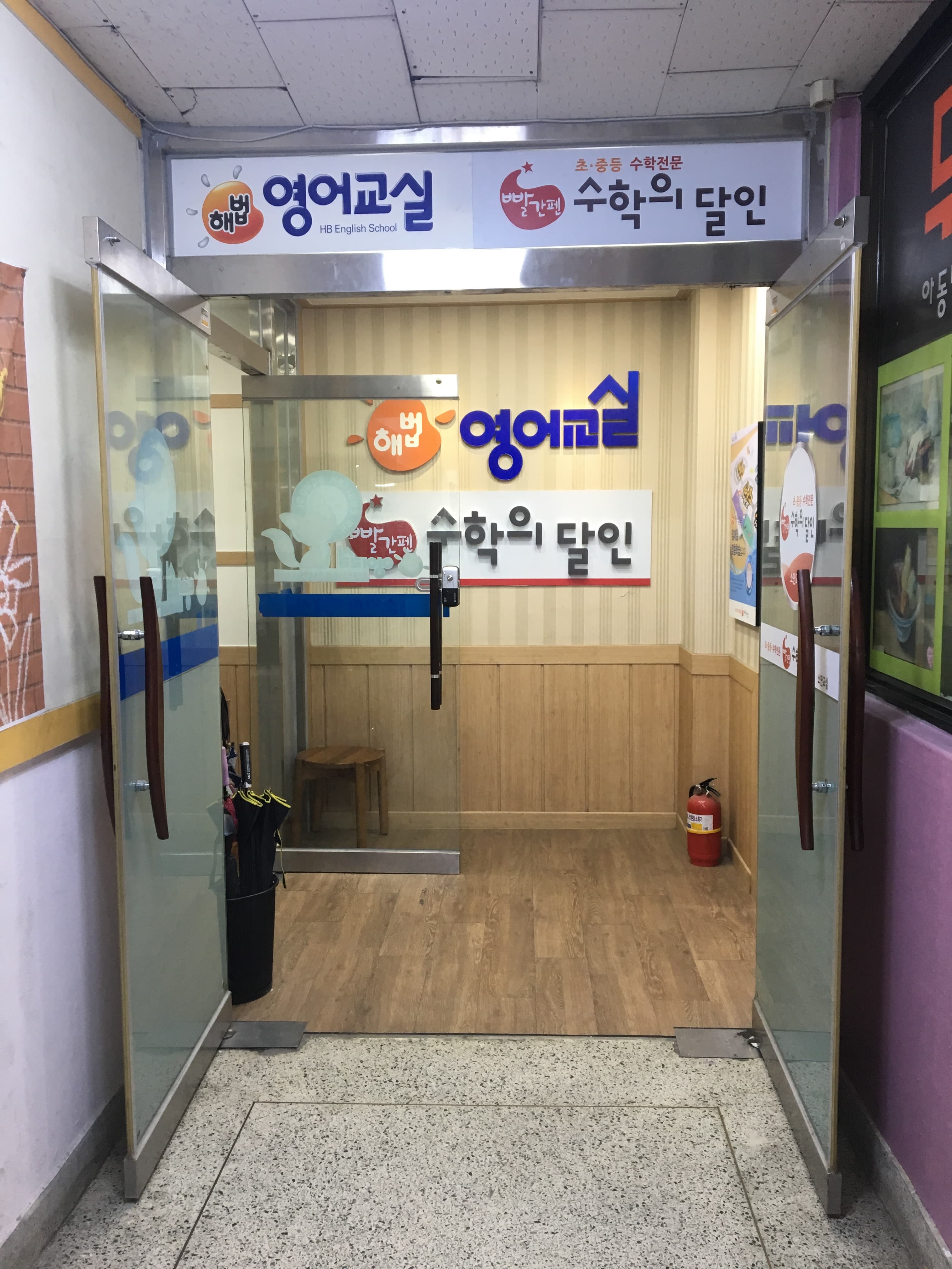 빨간펜 수학의달인 소만점 사진 1