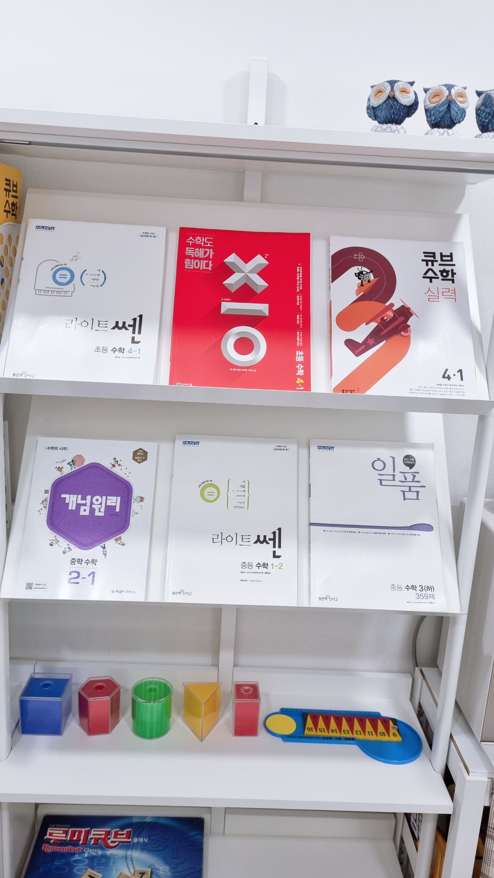 더쎈 수학교습소 사진 2