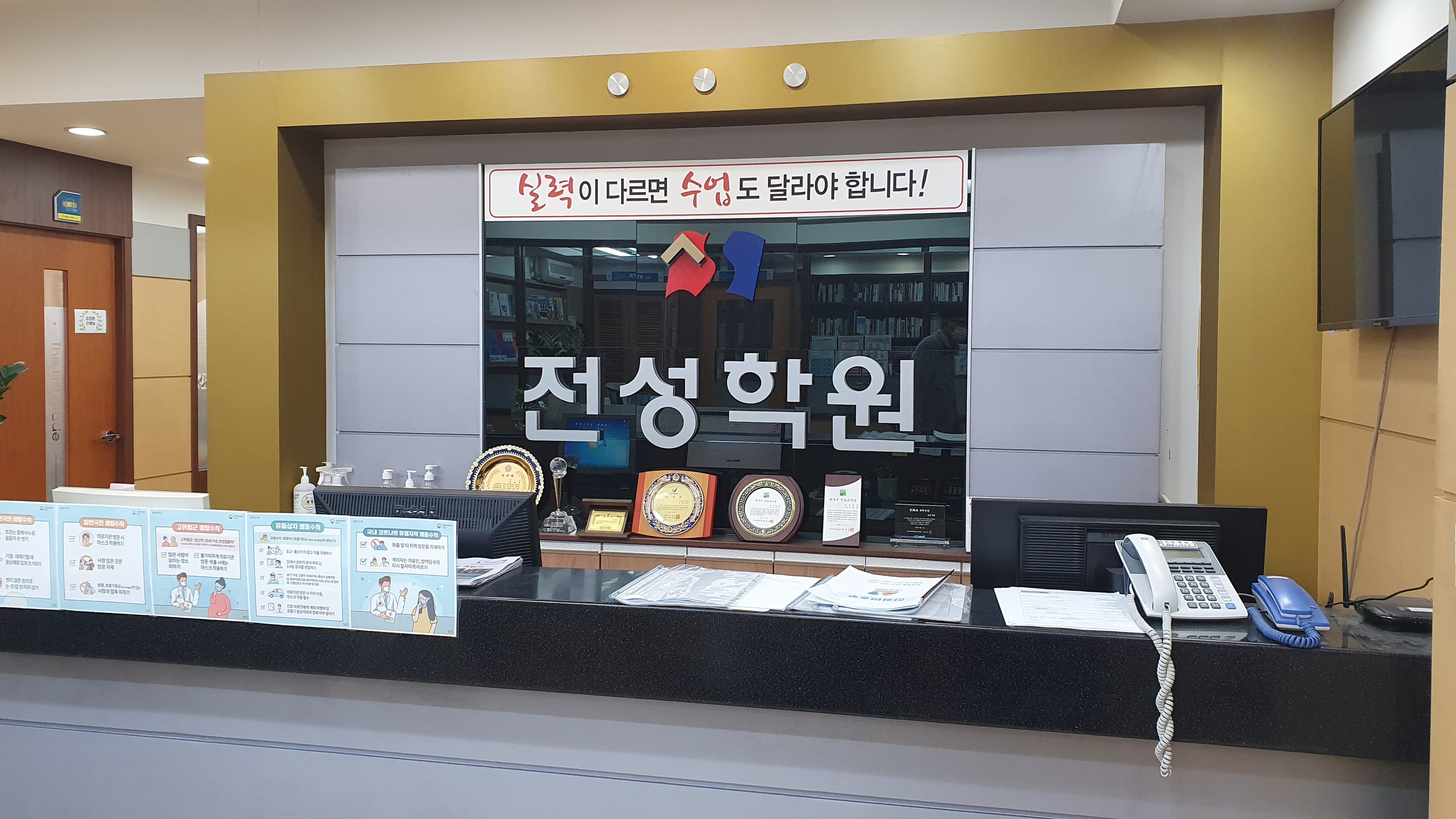 사하 전성학원 사진 1