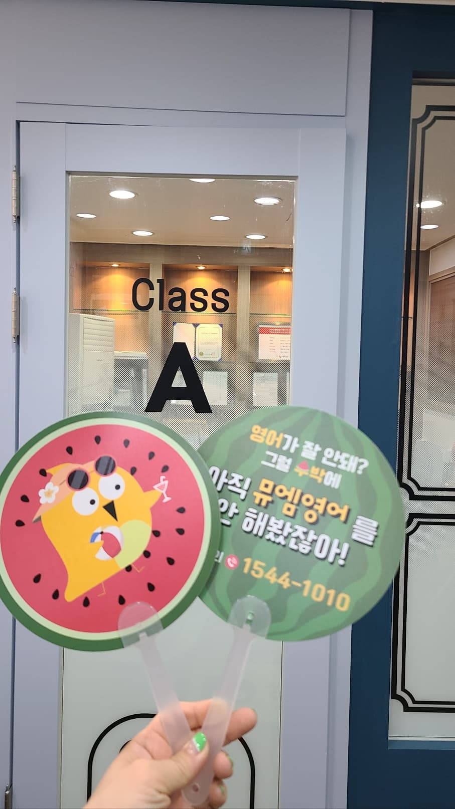 뮤엠 수달만점학원 사진 1