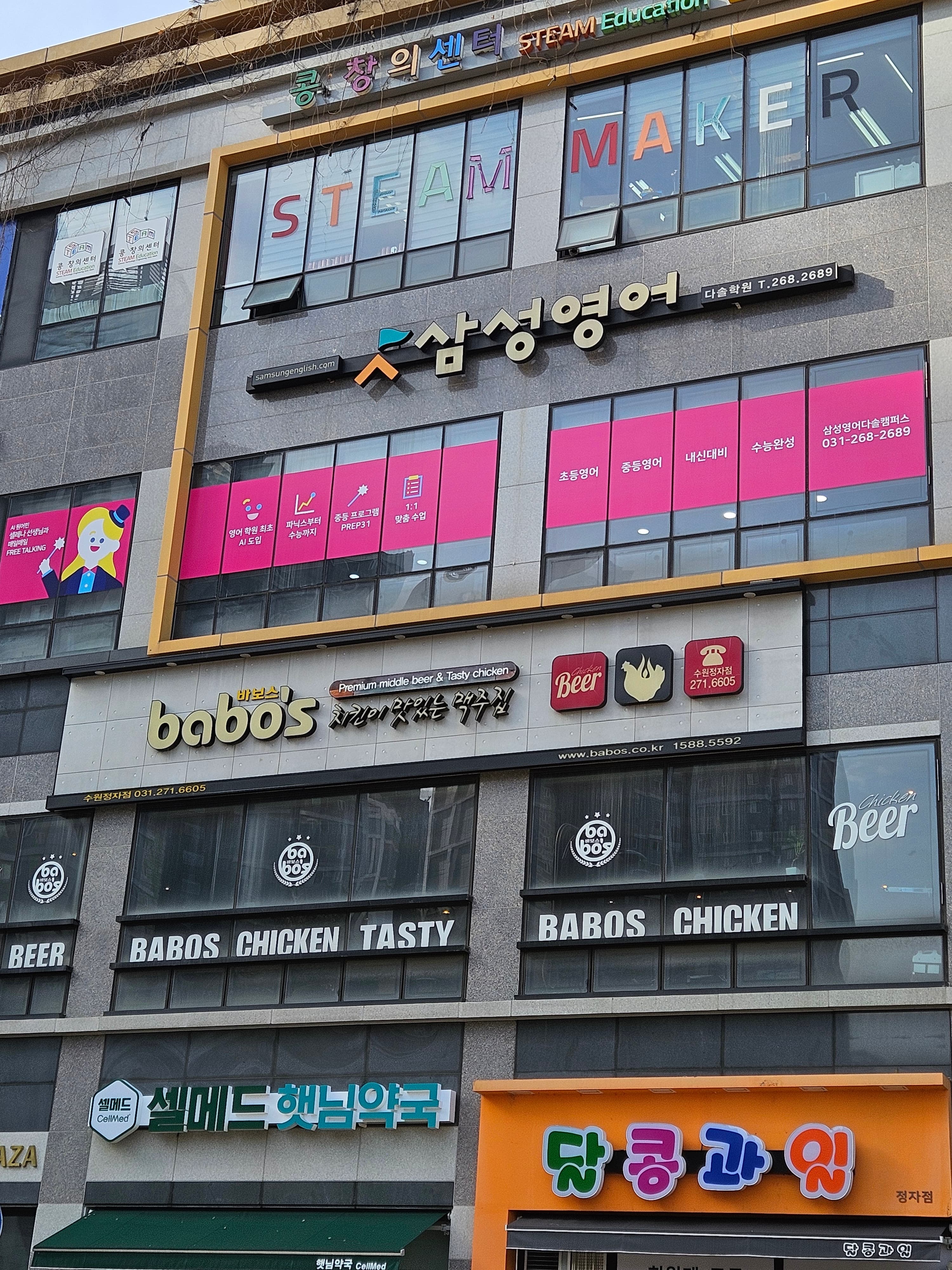삼성 영어 다솔학원 사진 1