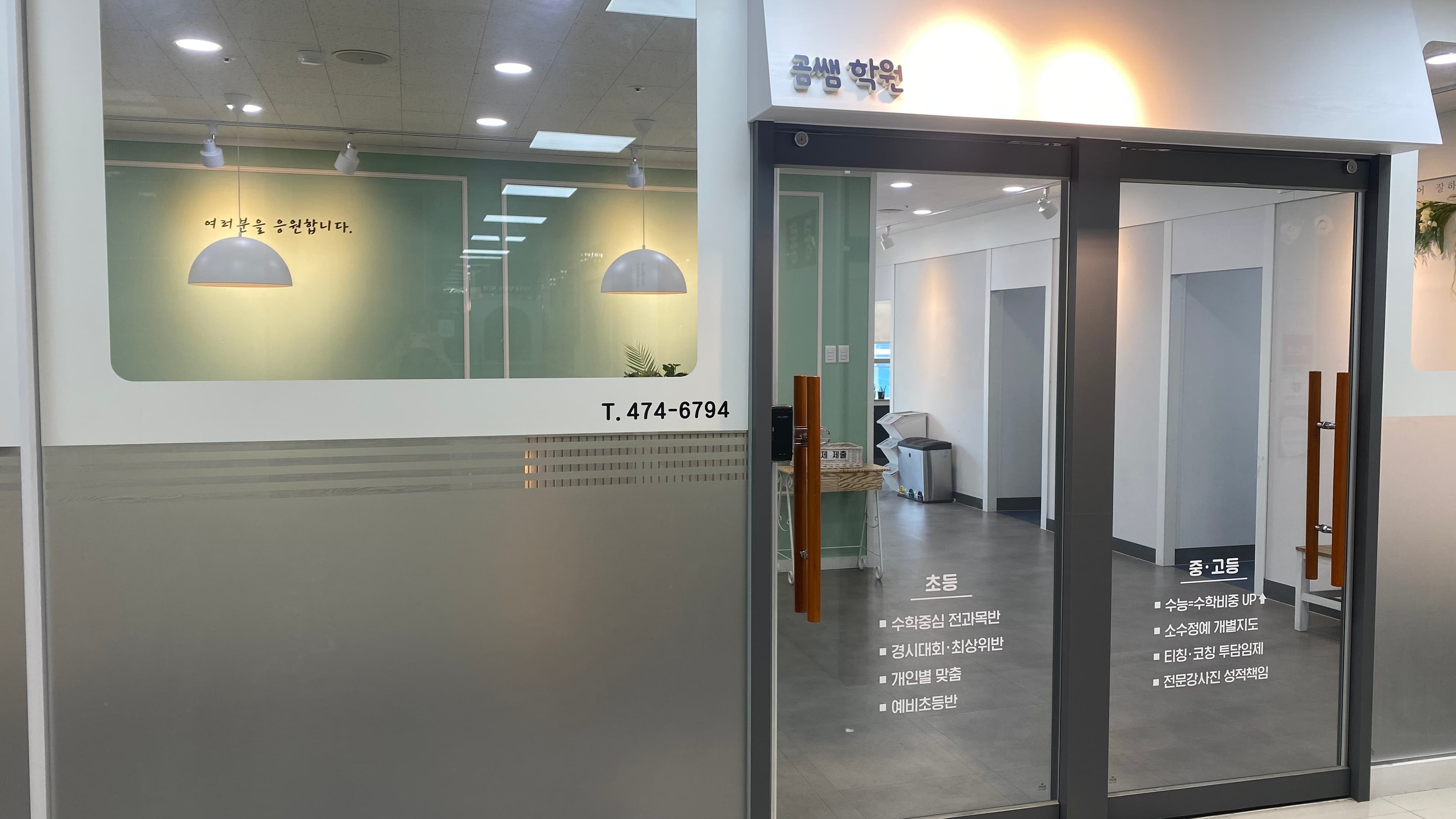 곰쌤 학원 사진 3