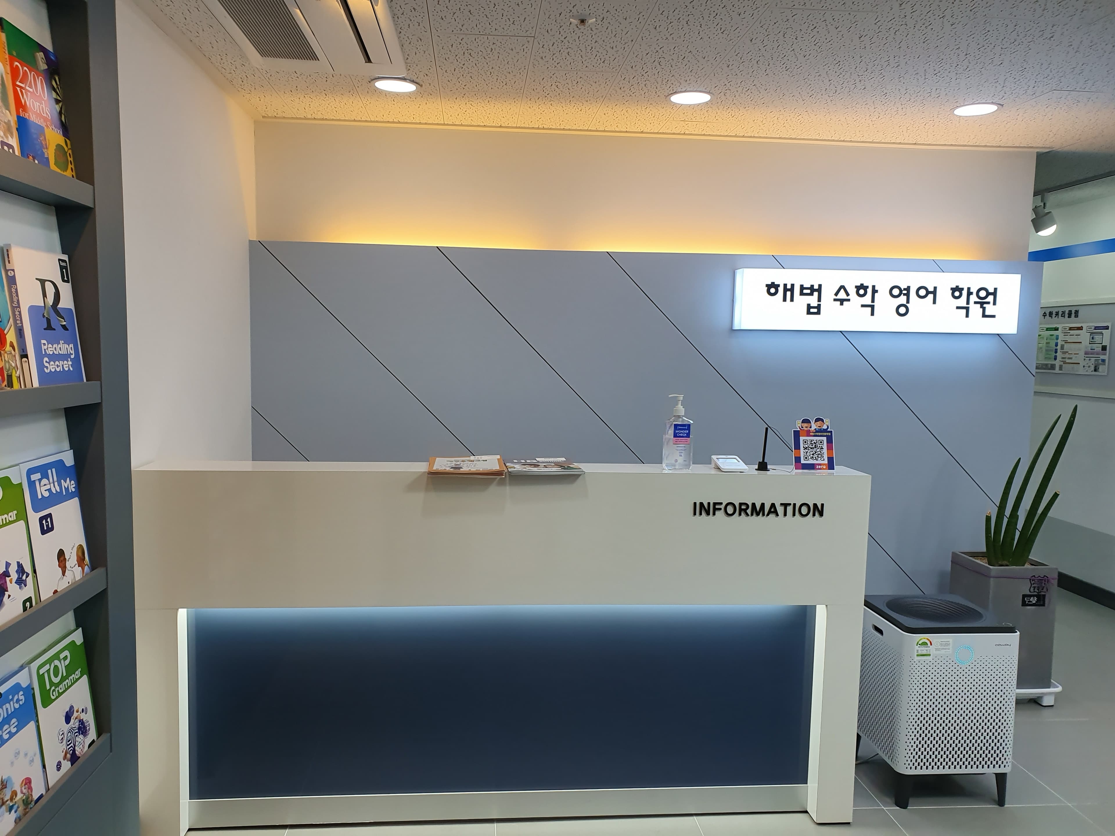 해법 수학 영어 학원 장천학원 사진 1