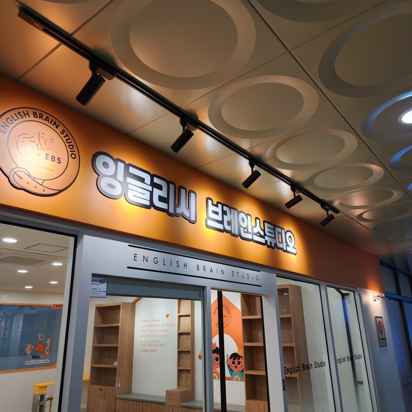 잉글리시브레인스튜디오 펜타힐즈점 사진 5