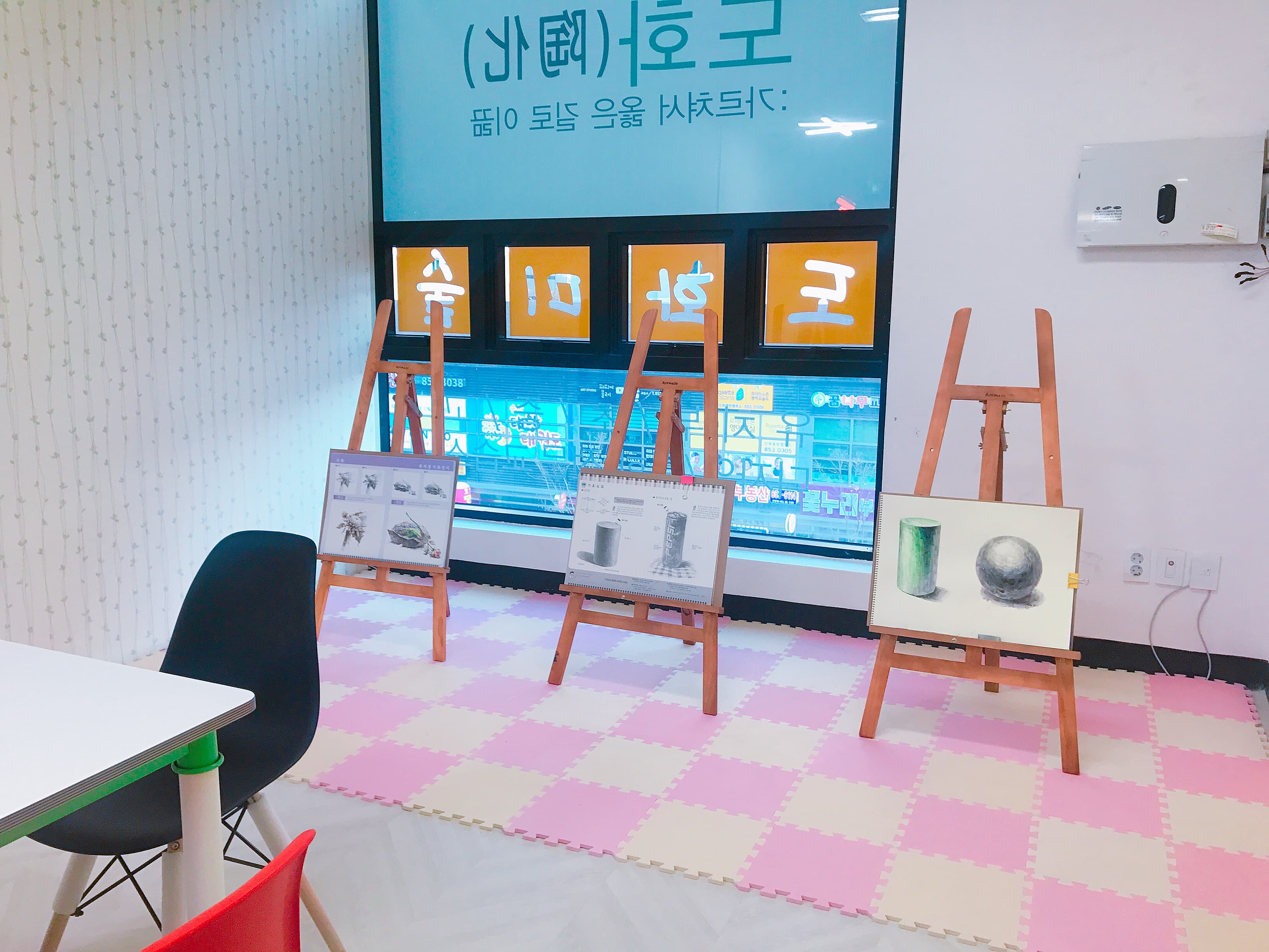 도화 미술학원 사진 4