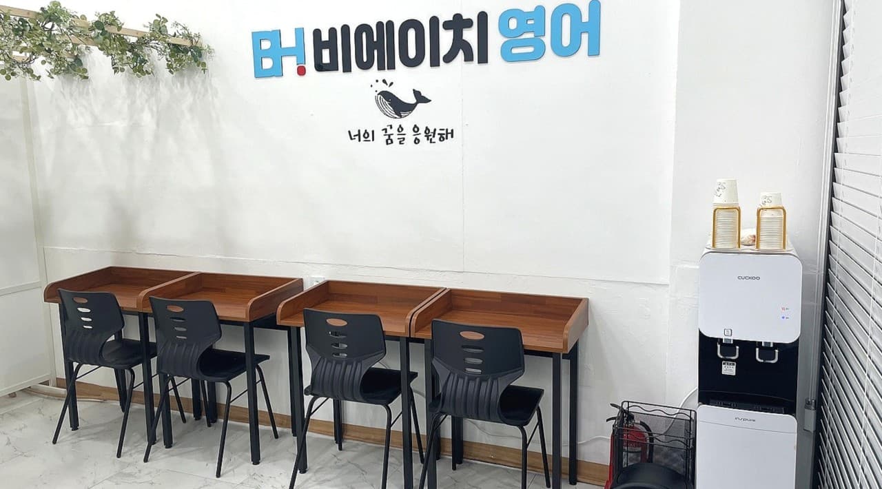 비에이치영어 사진 2