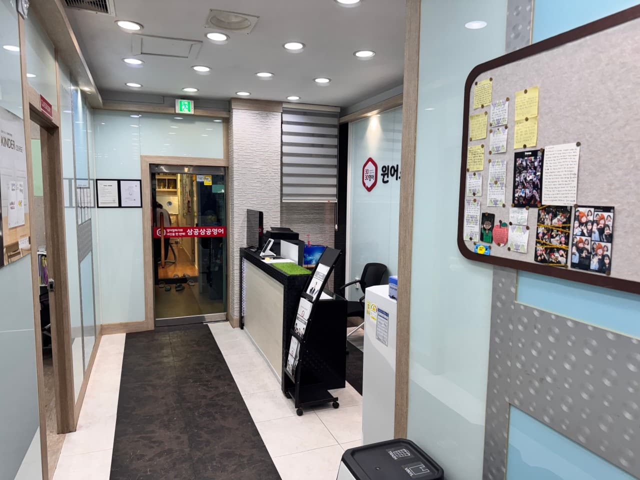 삼공삼공 윈어스러닝센터학원 사진 3