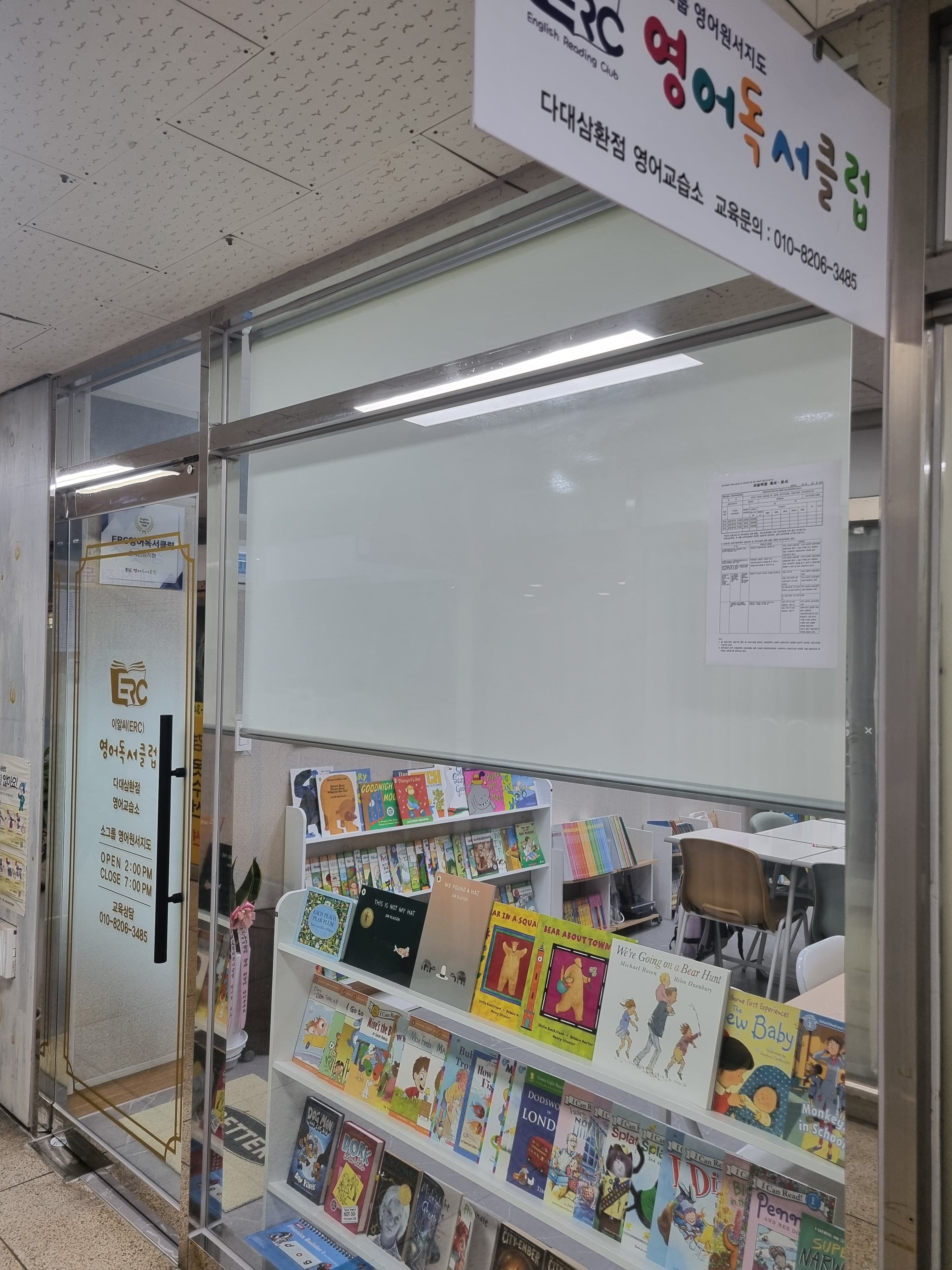 ERC 영어독서클럽 다대삼환점 사진 1