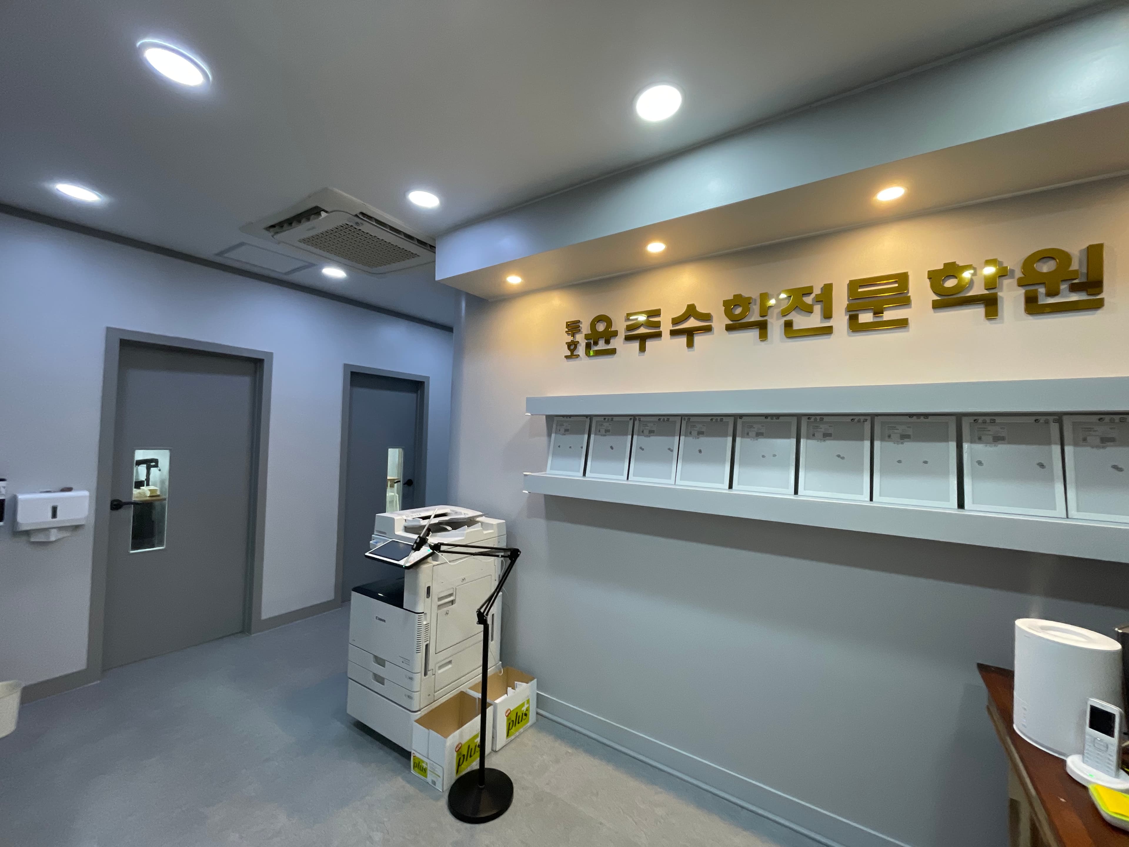 두호 윤주 수학전문학원 사진 1