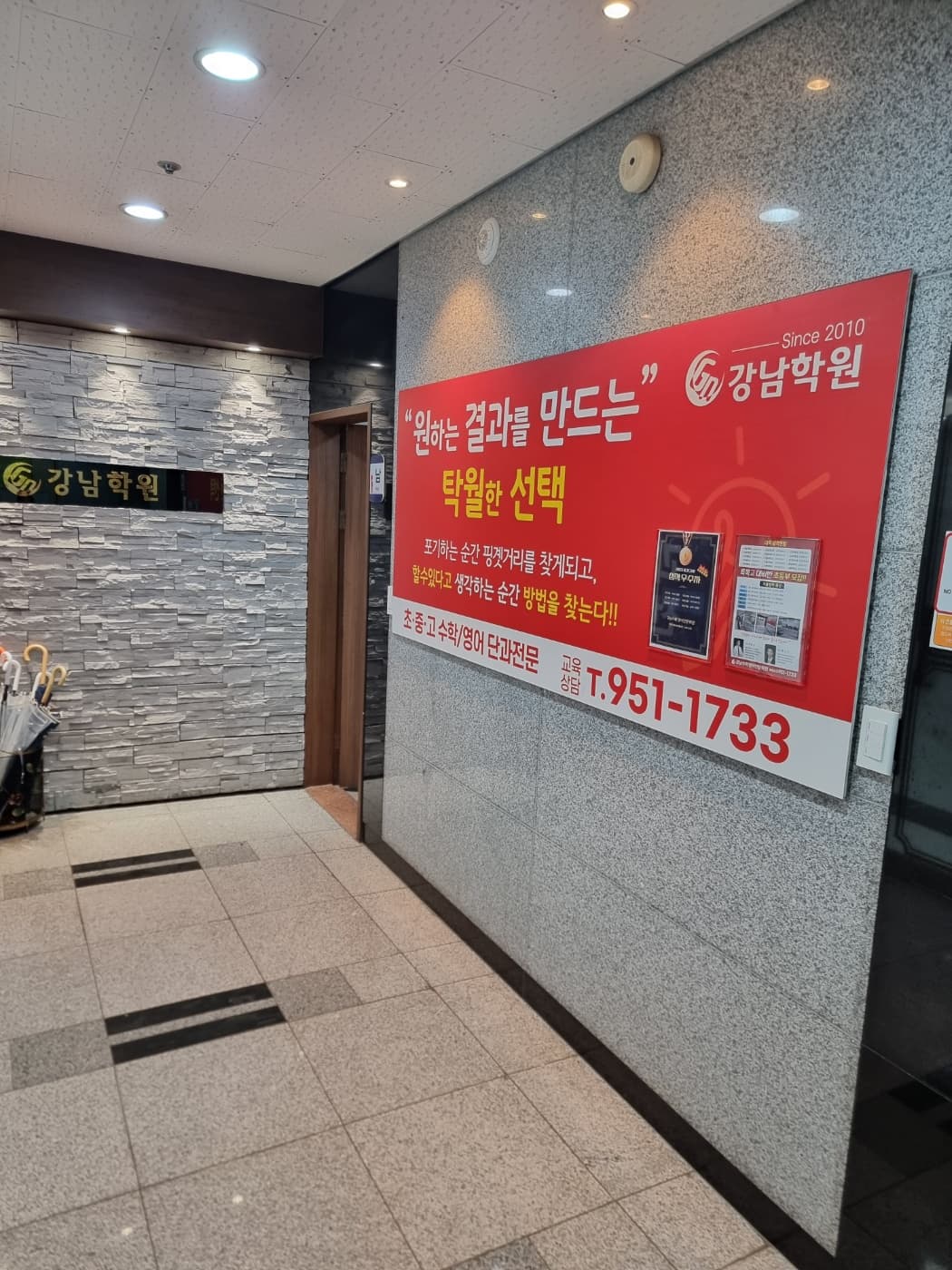 강 남학원 사진 6