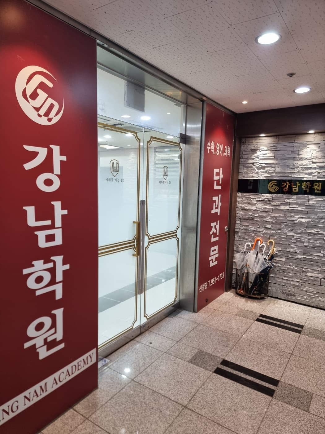 강 남학원 사진 5