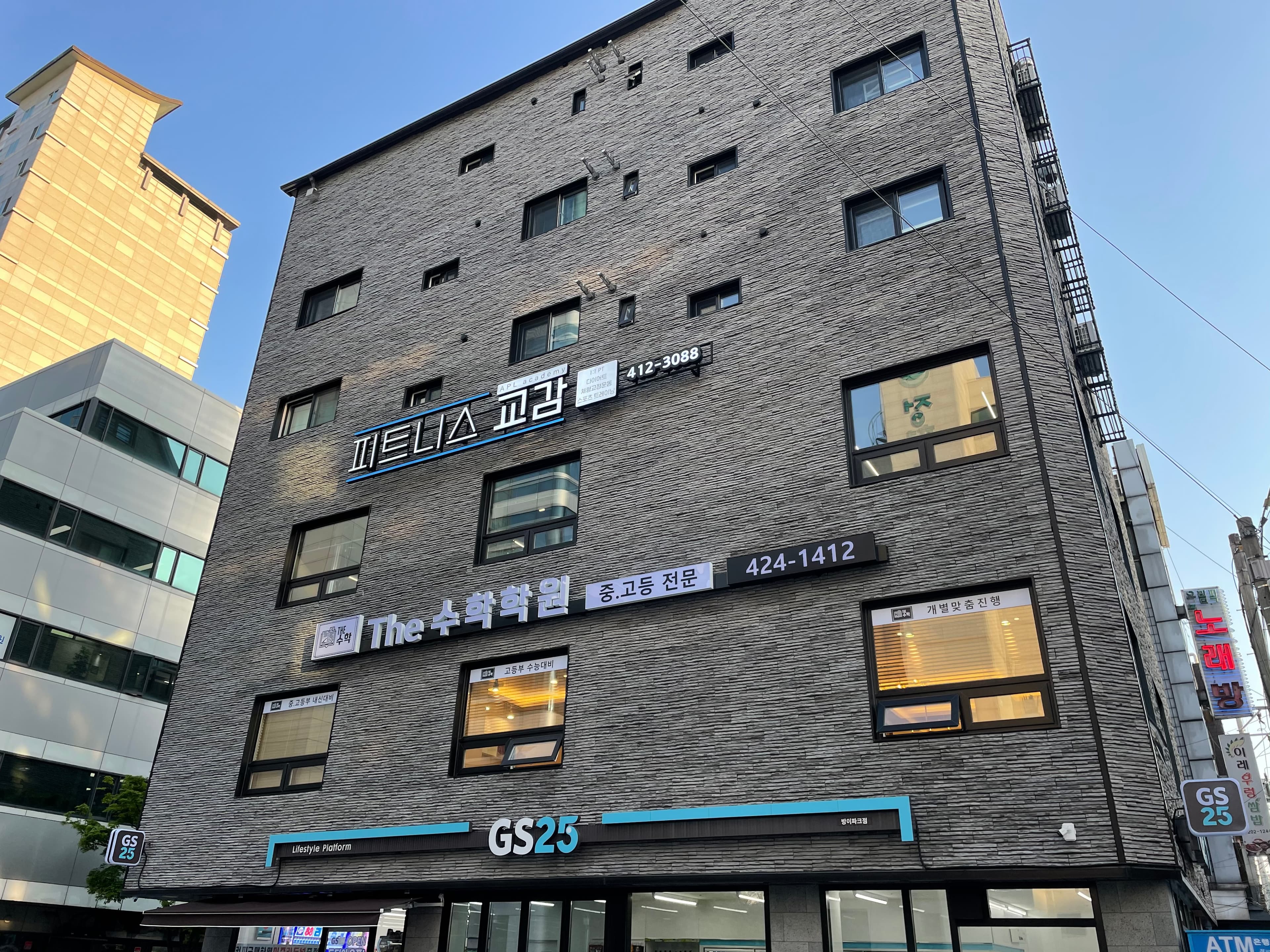 더 수학학원 사진 1