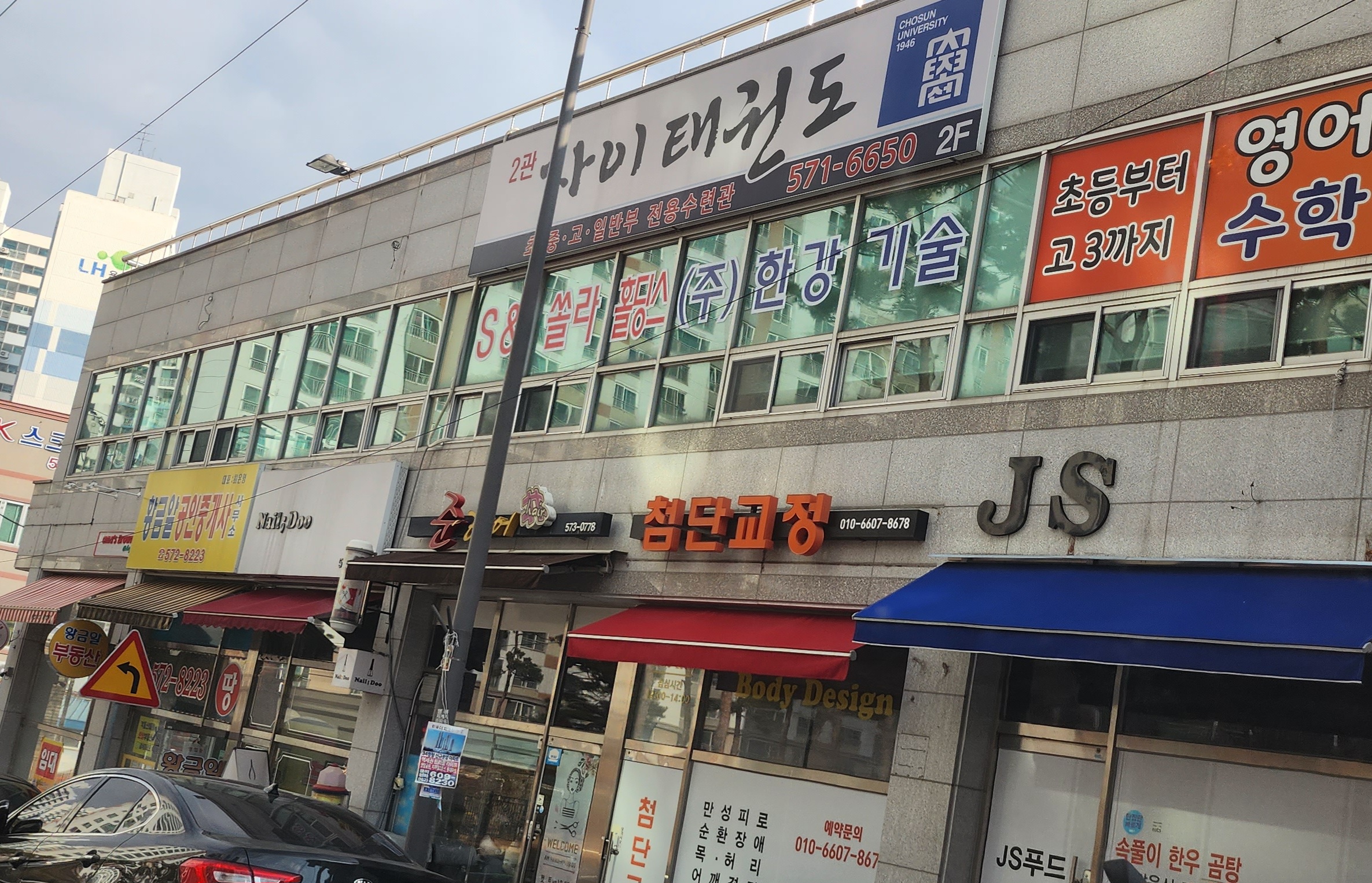 자이 태권도 2관 사진 1