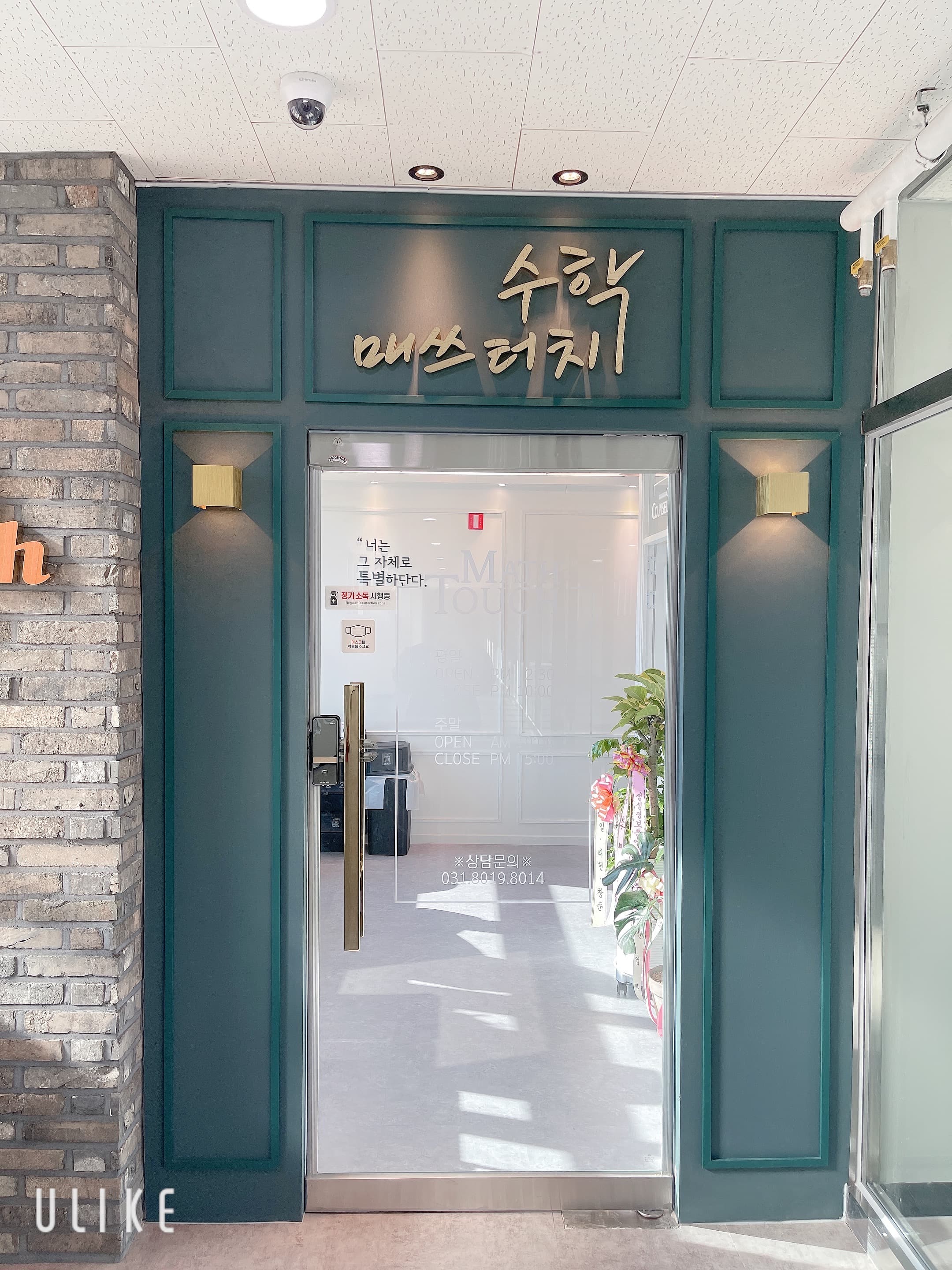 매쓰터치 수학학원 사진 4