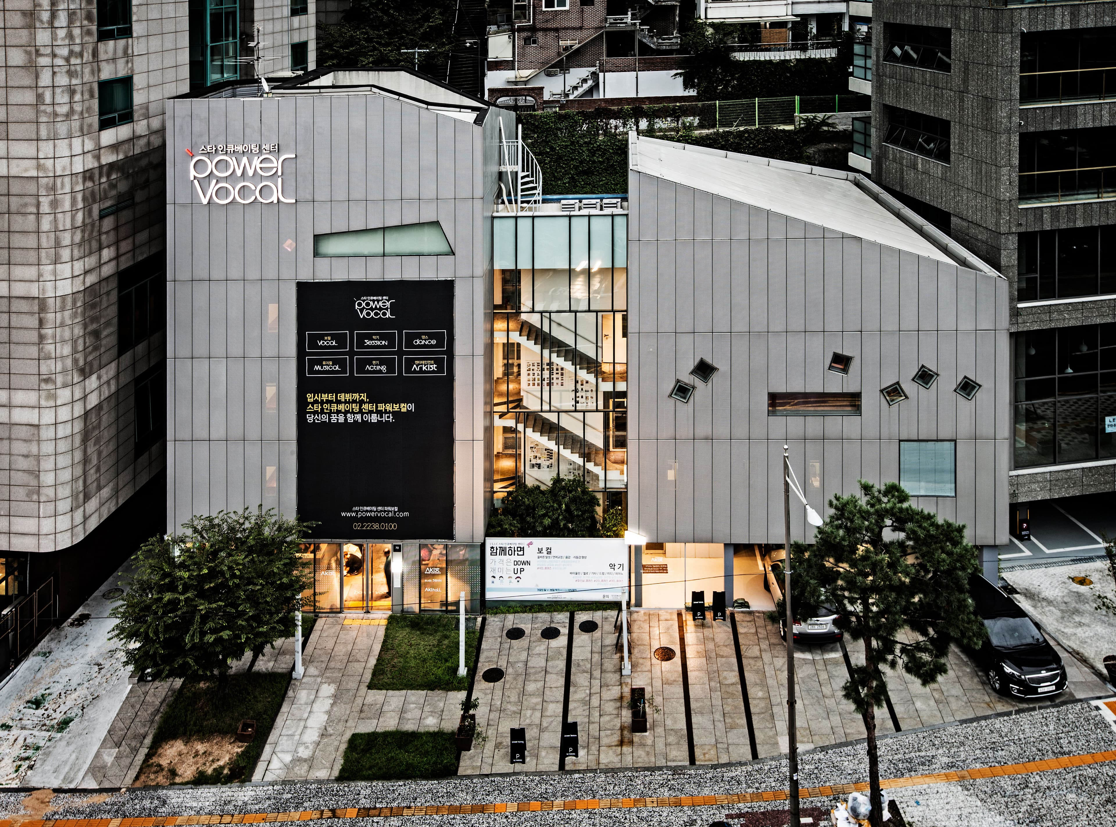 파워보컬 실용음악학원 사진 2
