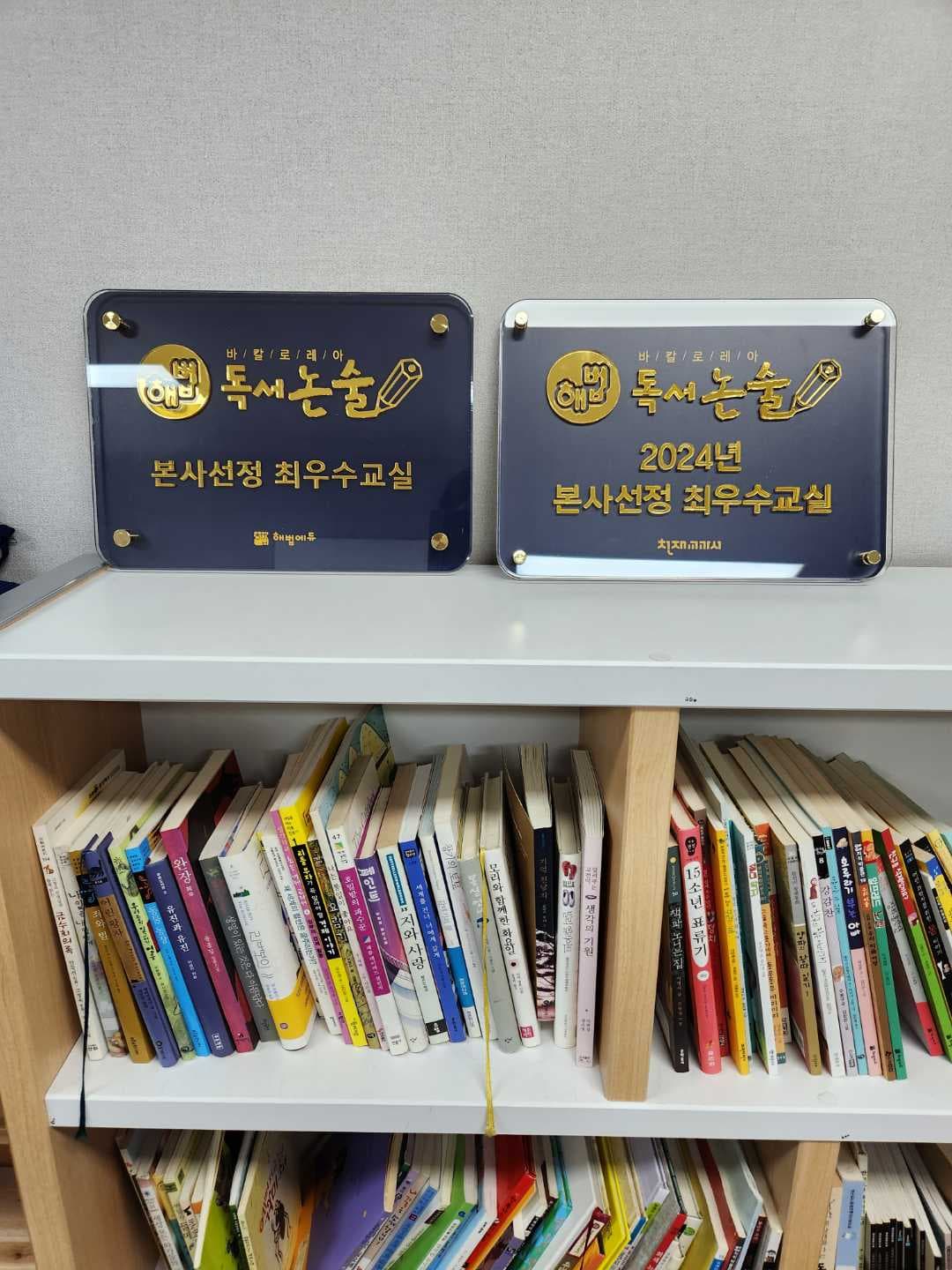 해법독서논술 프렌토논술교습소 사진 3